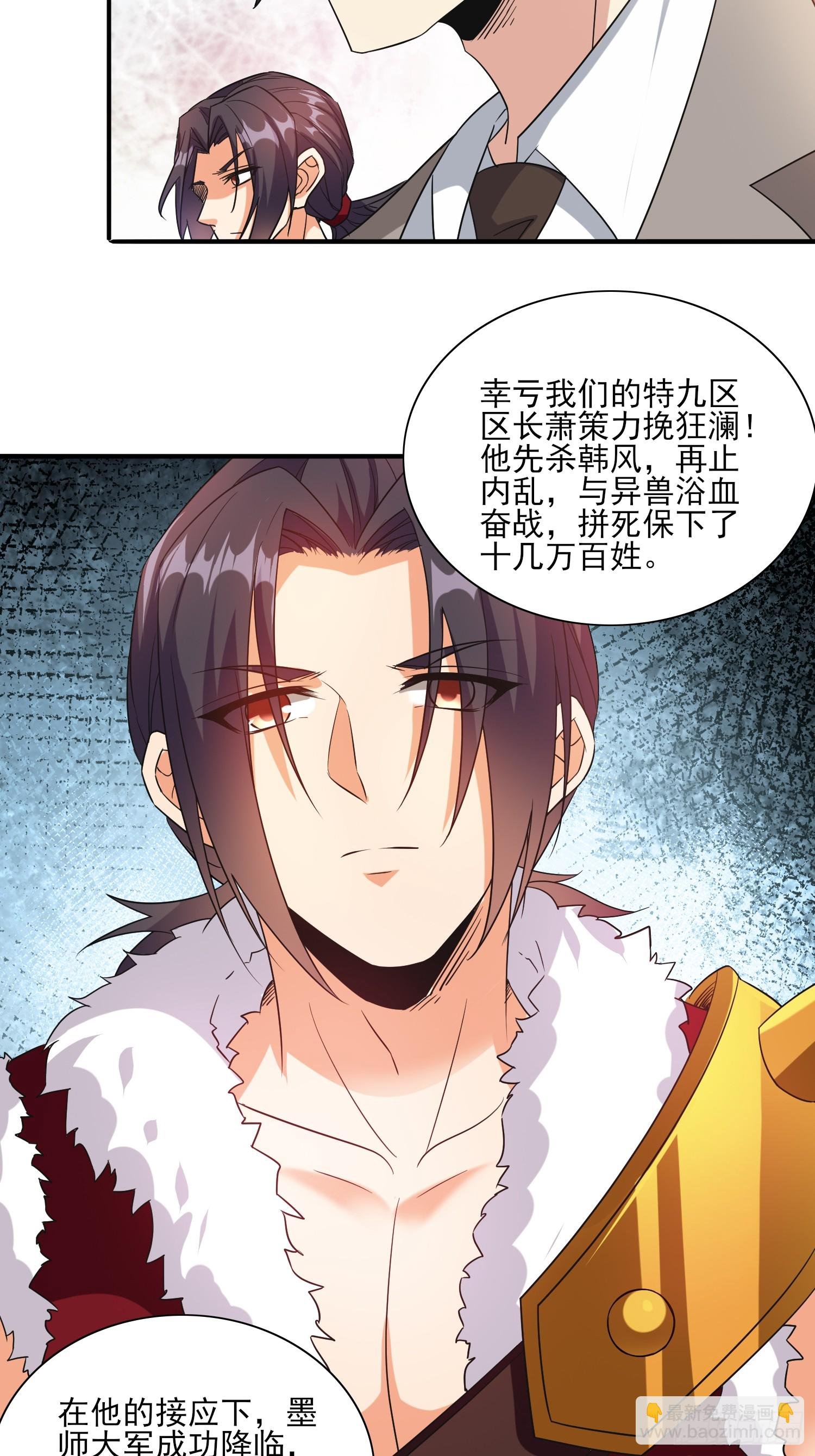 第97话成为城主