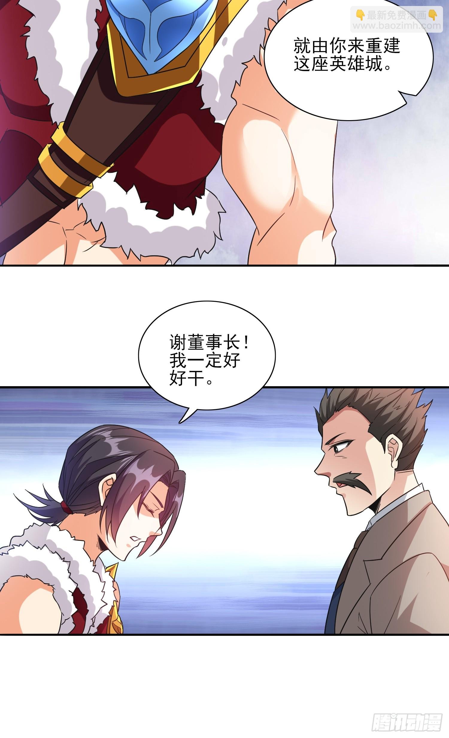 第97话成为城主