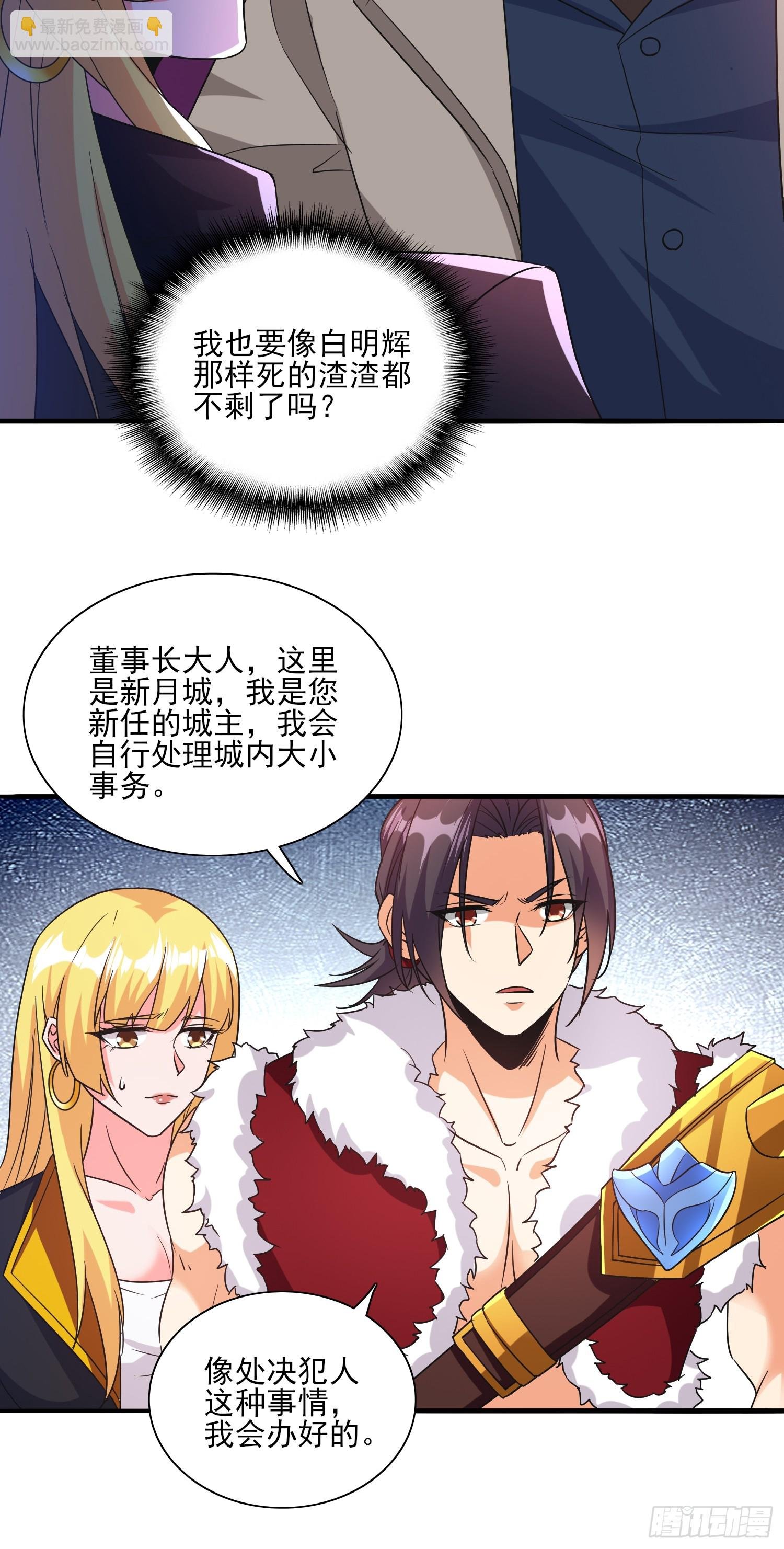 第97话成为城主
