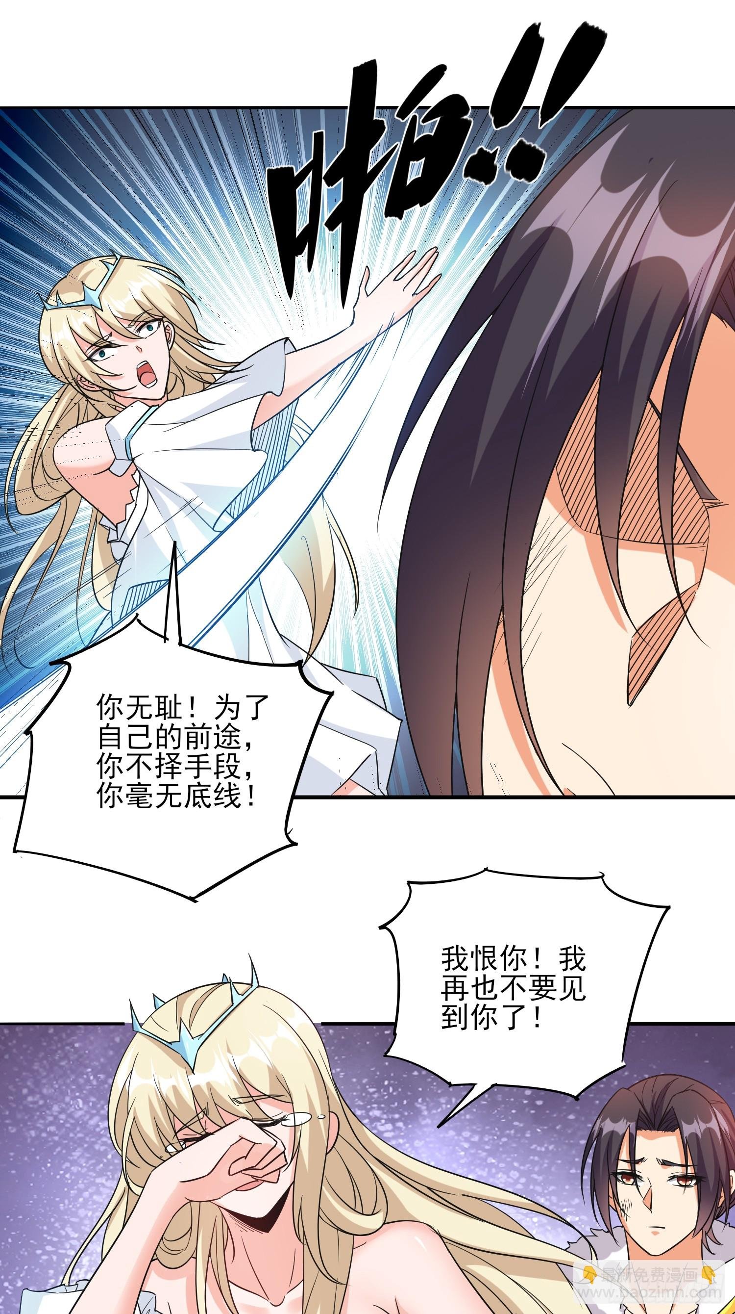 第97话成为城主