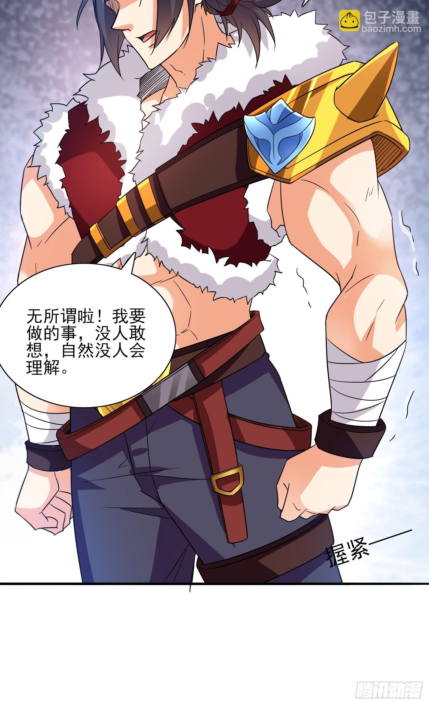 第97话成为城主
