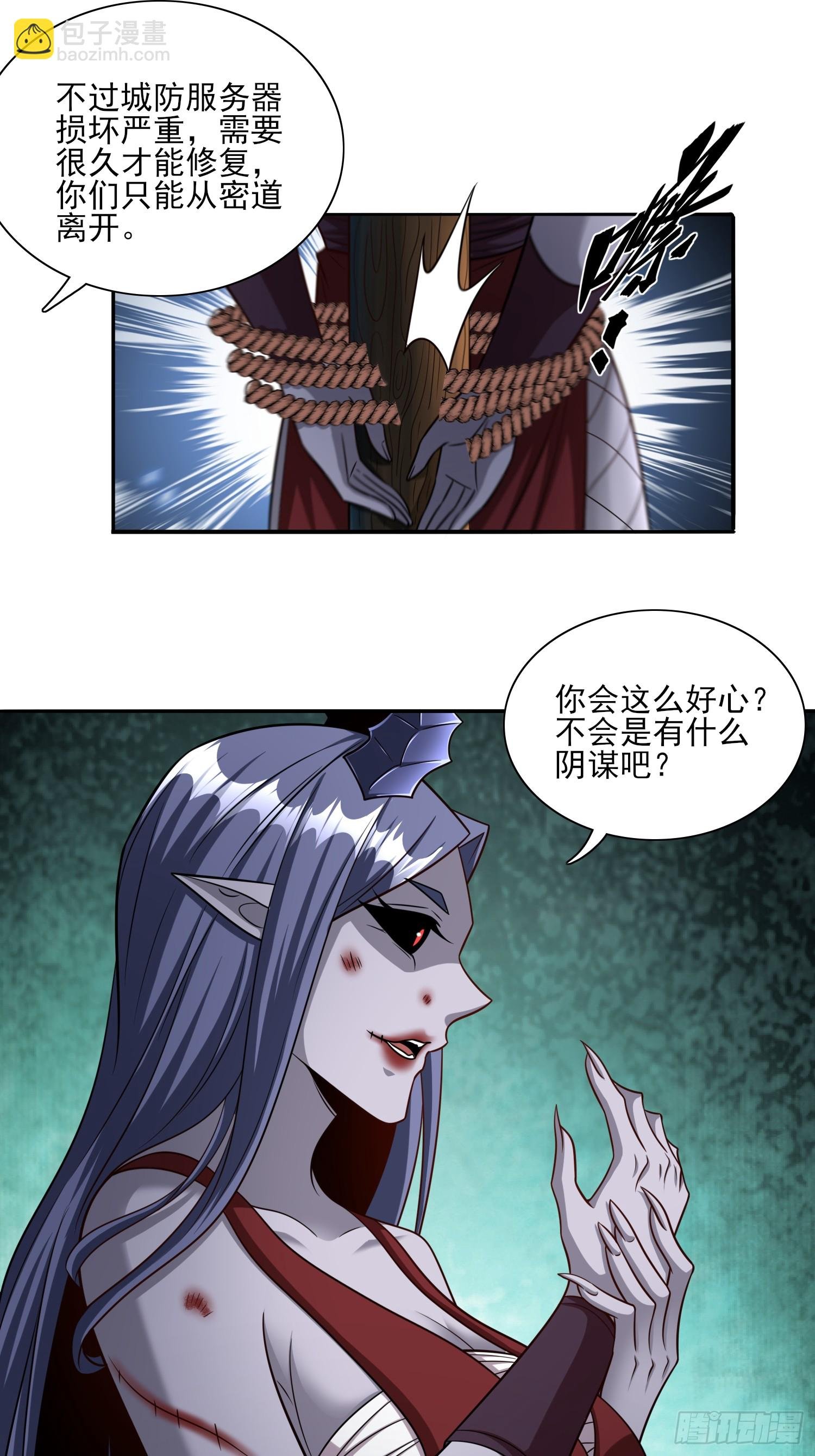 第98话全身而退？