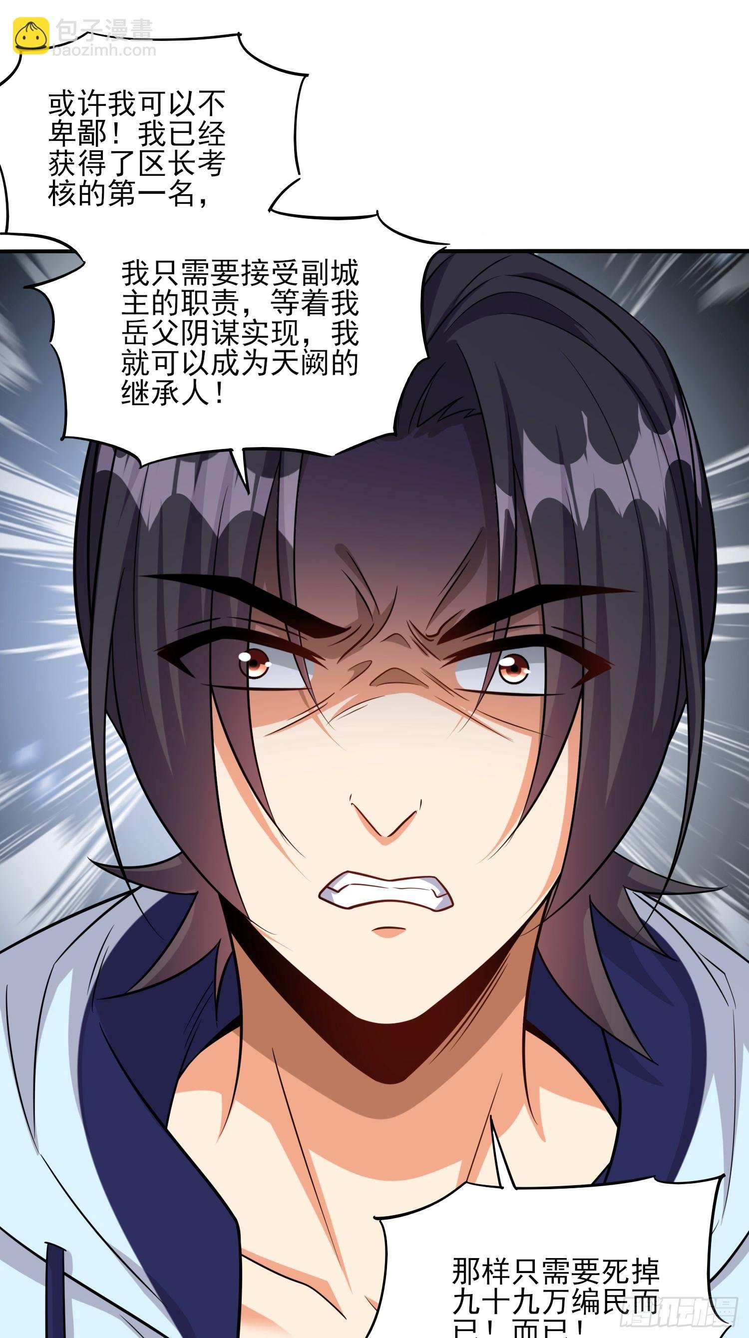 第98话全身而退？