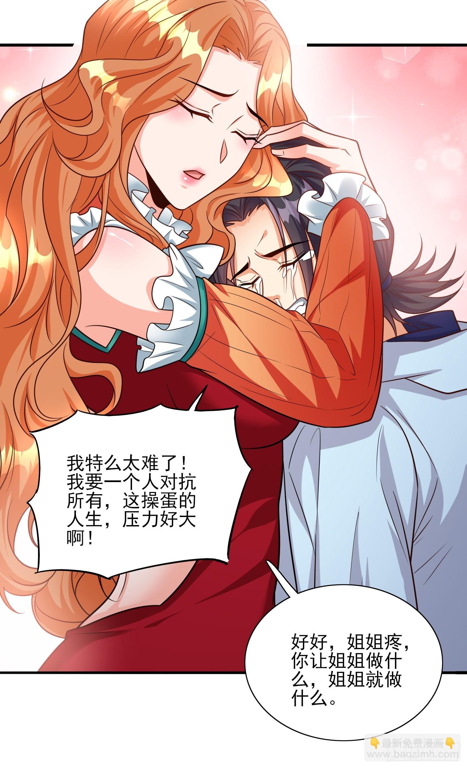 第98话全身而退？