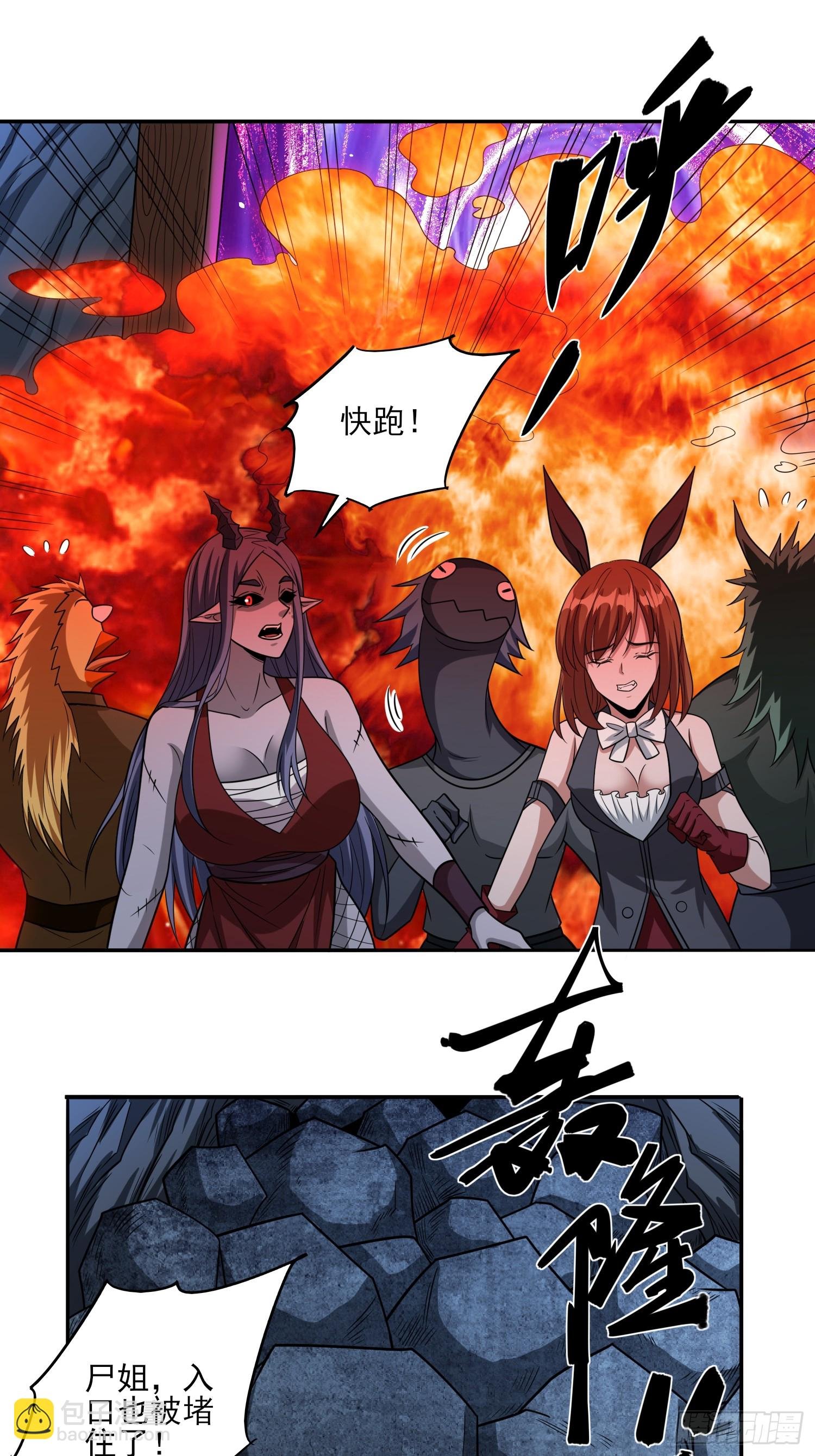 第98话全身而退？