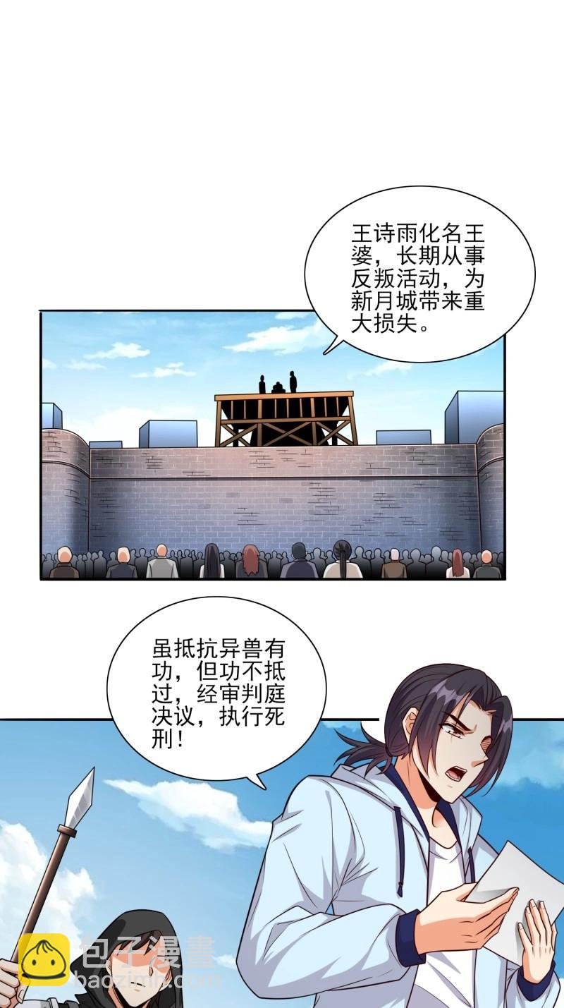 第100话 第99话误会了
