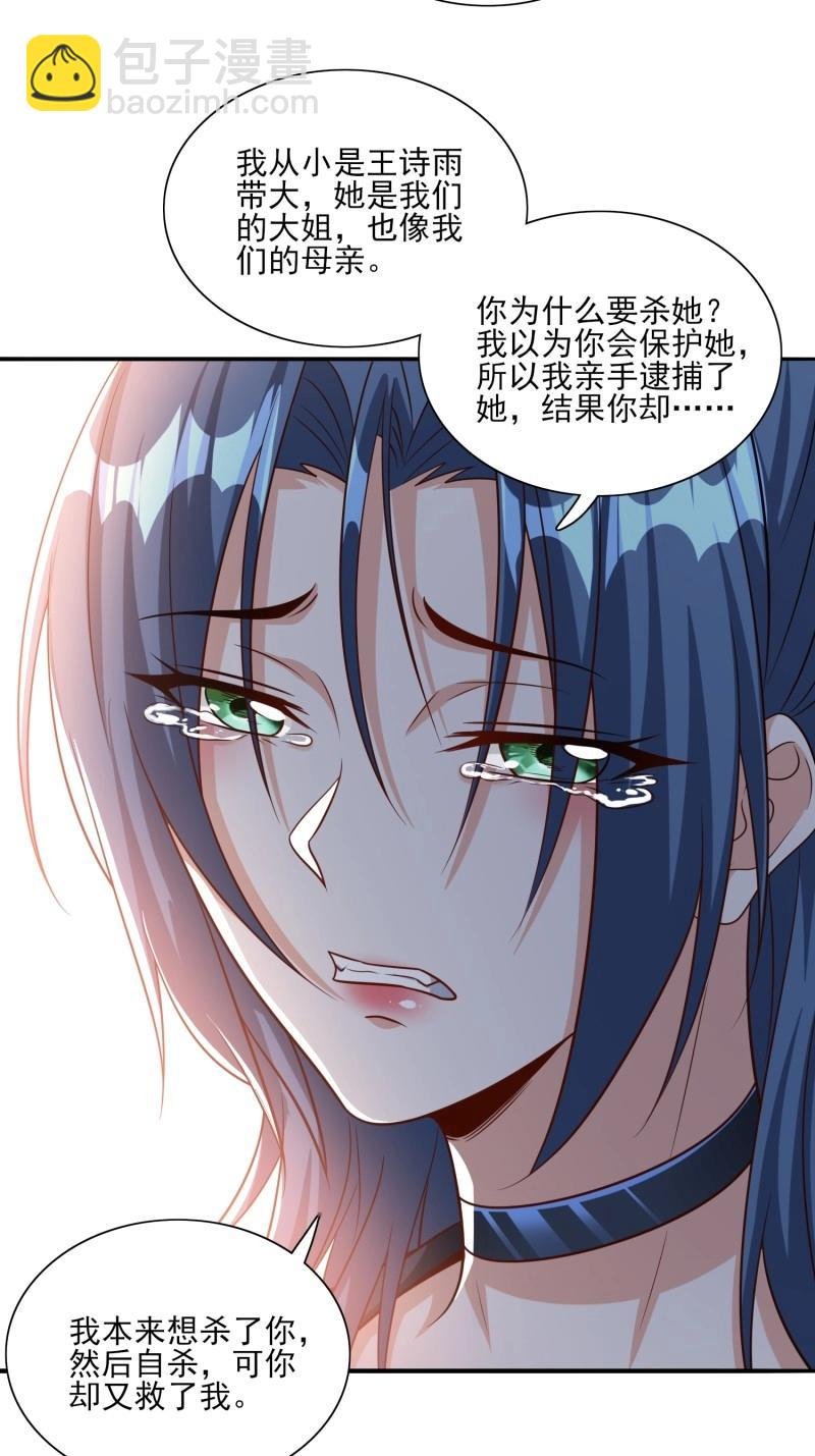 第100话 第99话误会了
