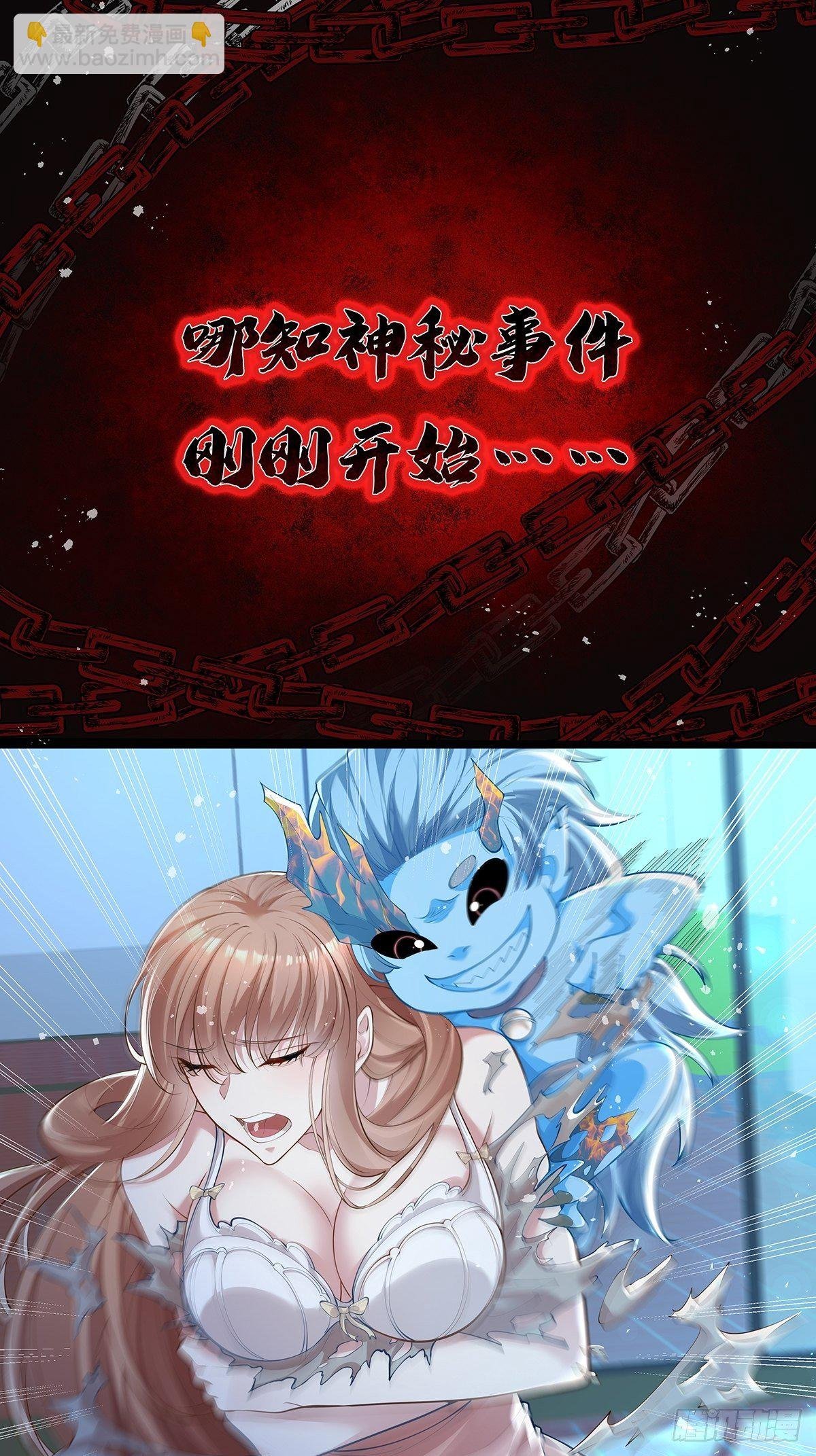 预告