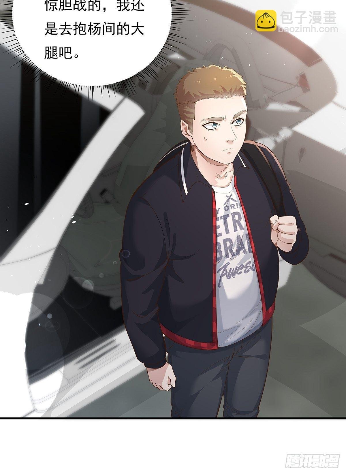 第9话 全球灵体事件