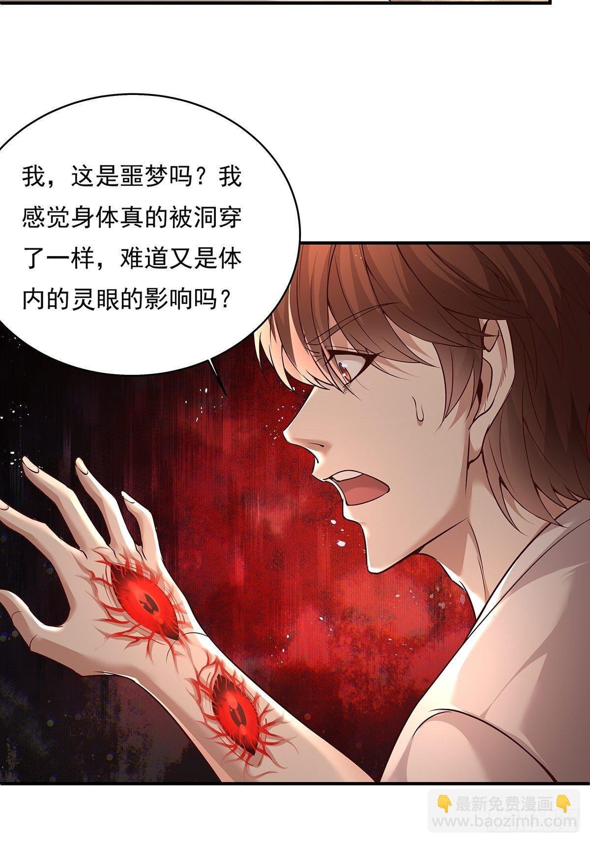 第9话 全球灵体事件
