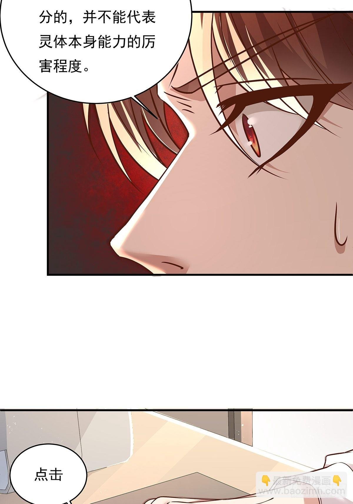 第9话 全球灵体事件