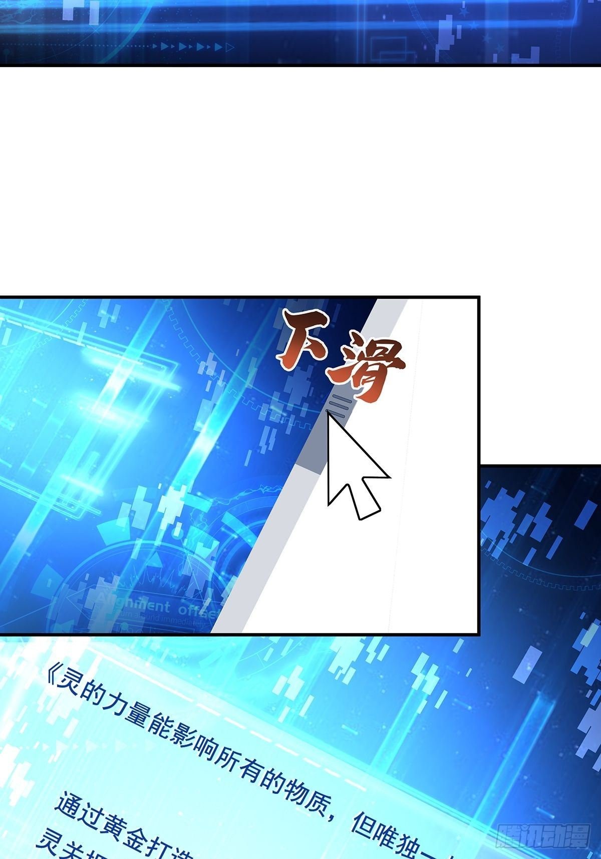 第9话 全球灵体事件