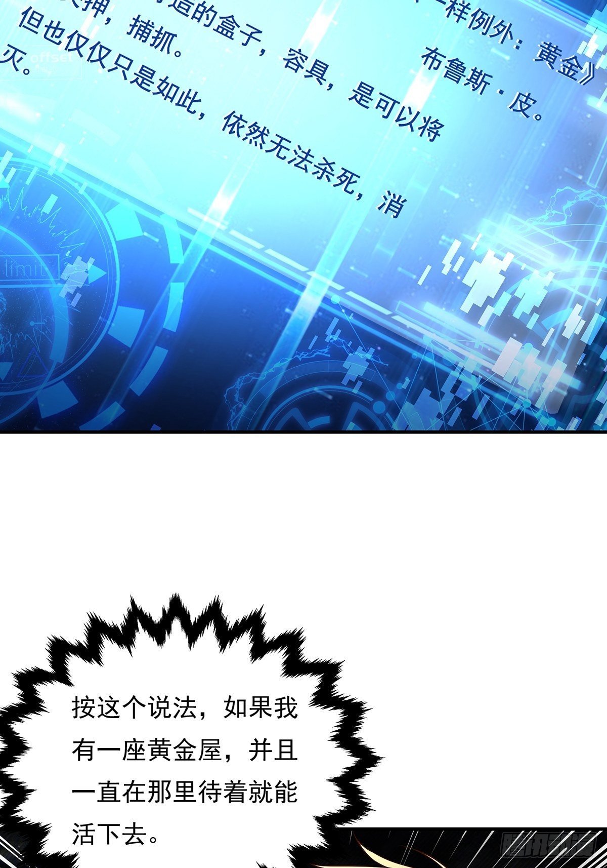 第9话 全球灵体事件