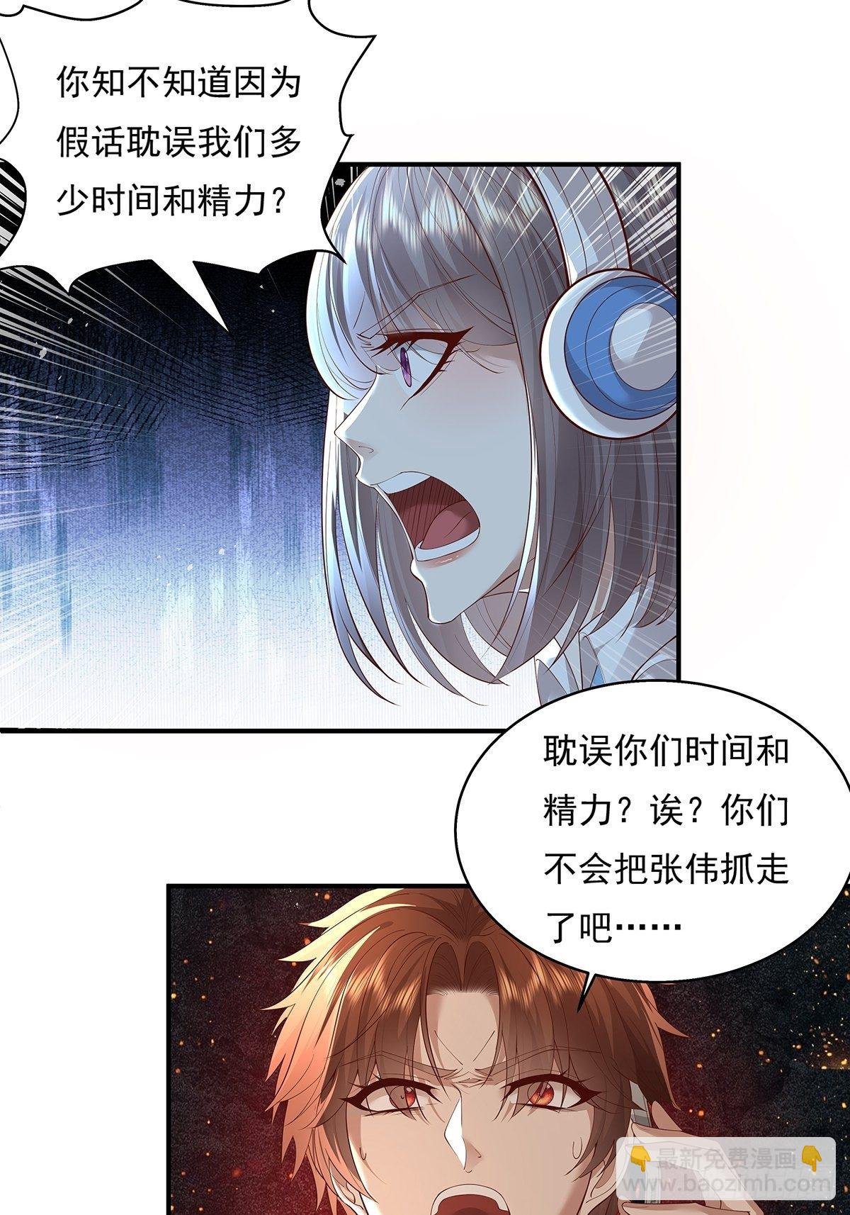 第10话 我爸不是人