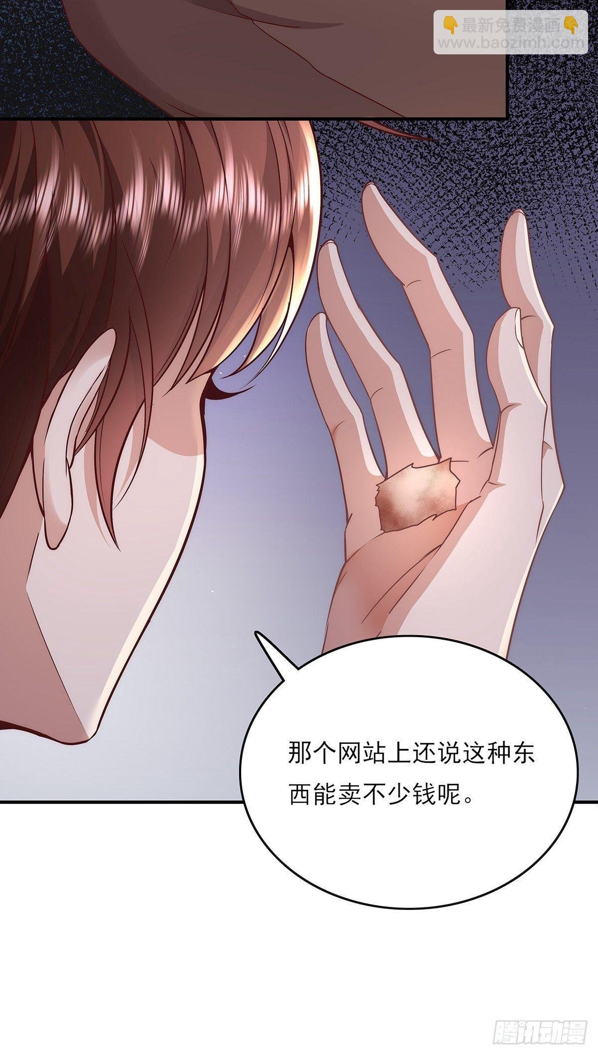 第11话 “它”来找珊珊了