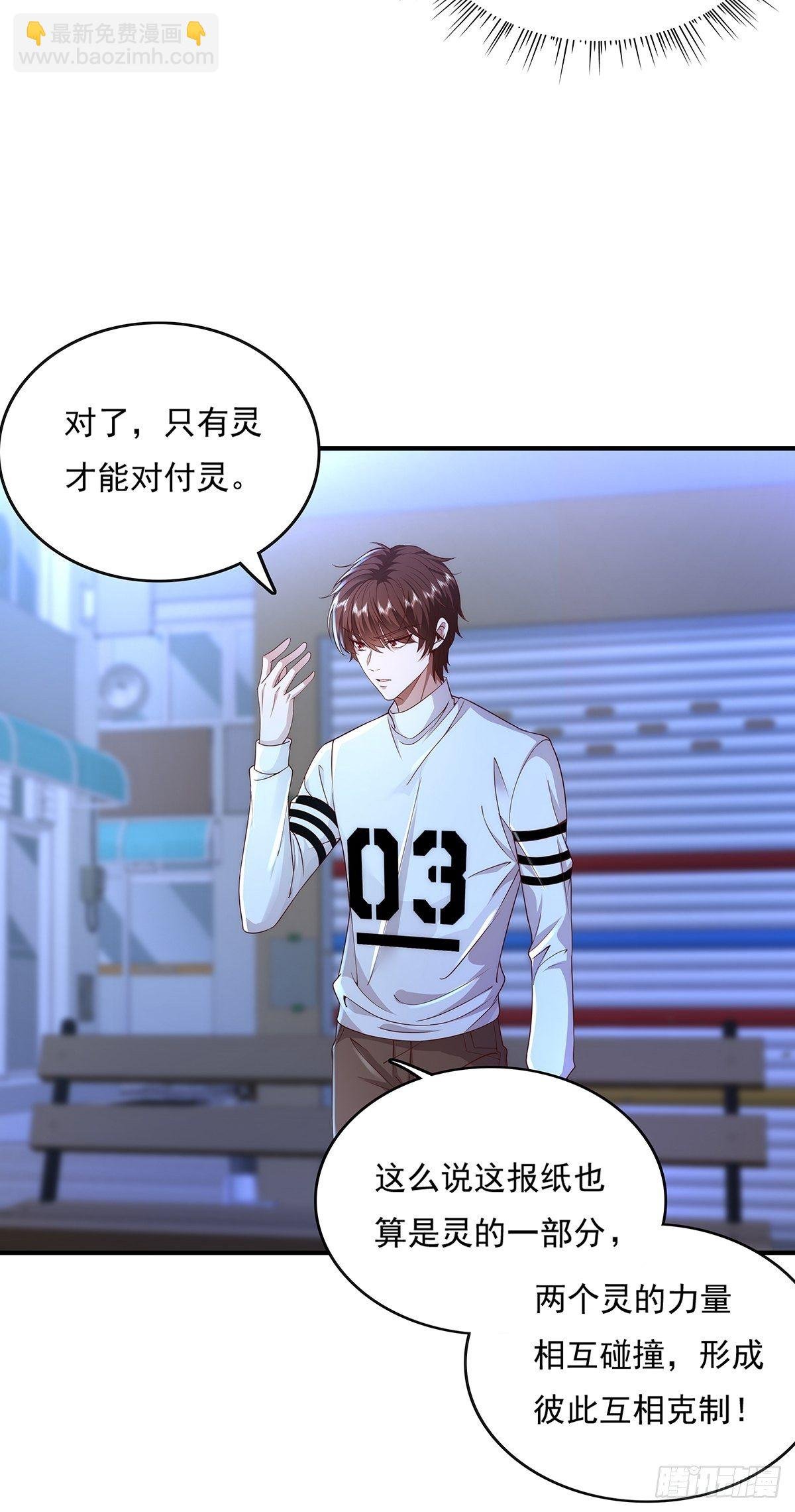 第11话 “它”来找珊珊了
