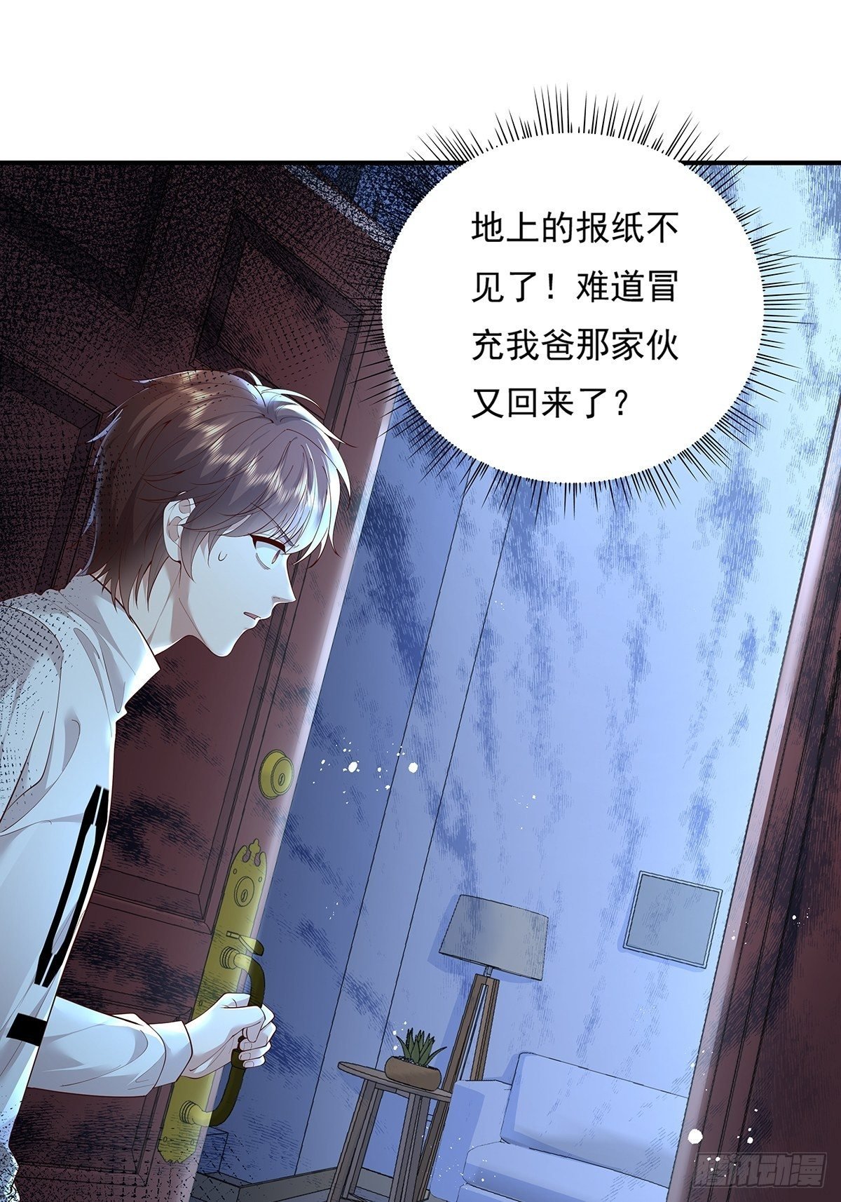 第11话 “它”来找珊珊了