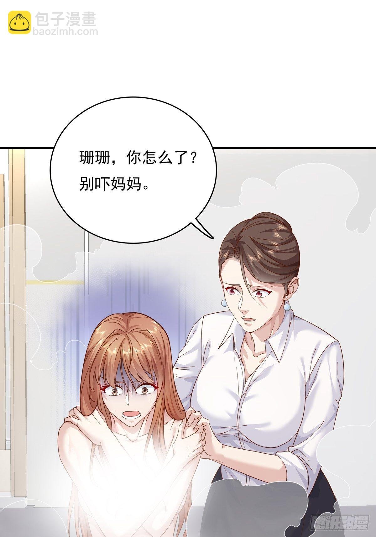 第11话 “它”来找珊珊了