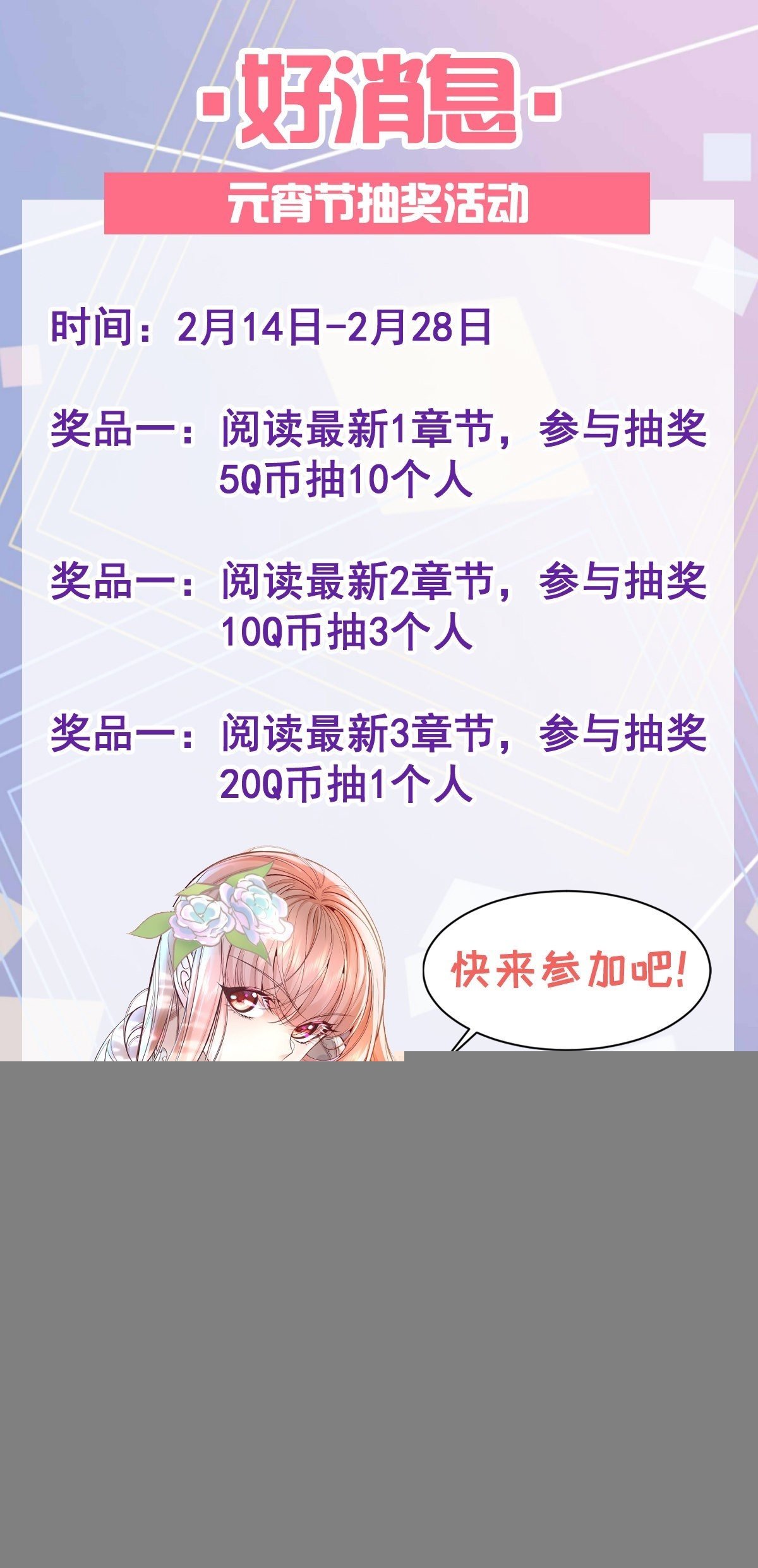 第11话 “它”来找珊珊了