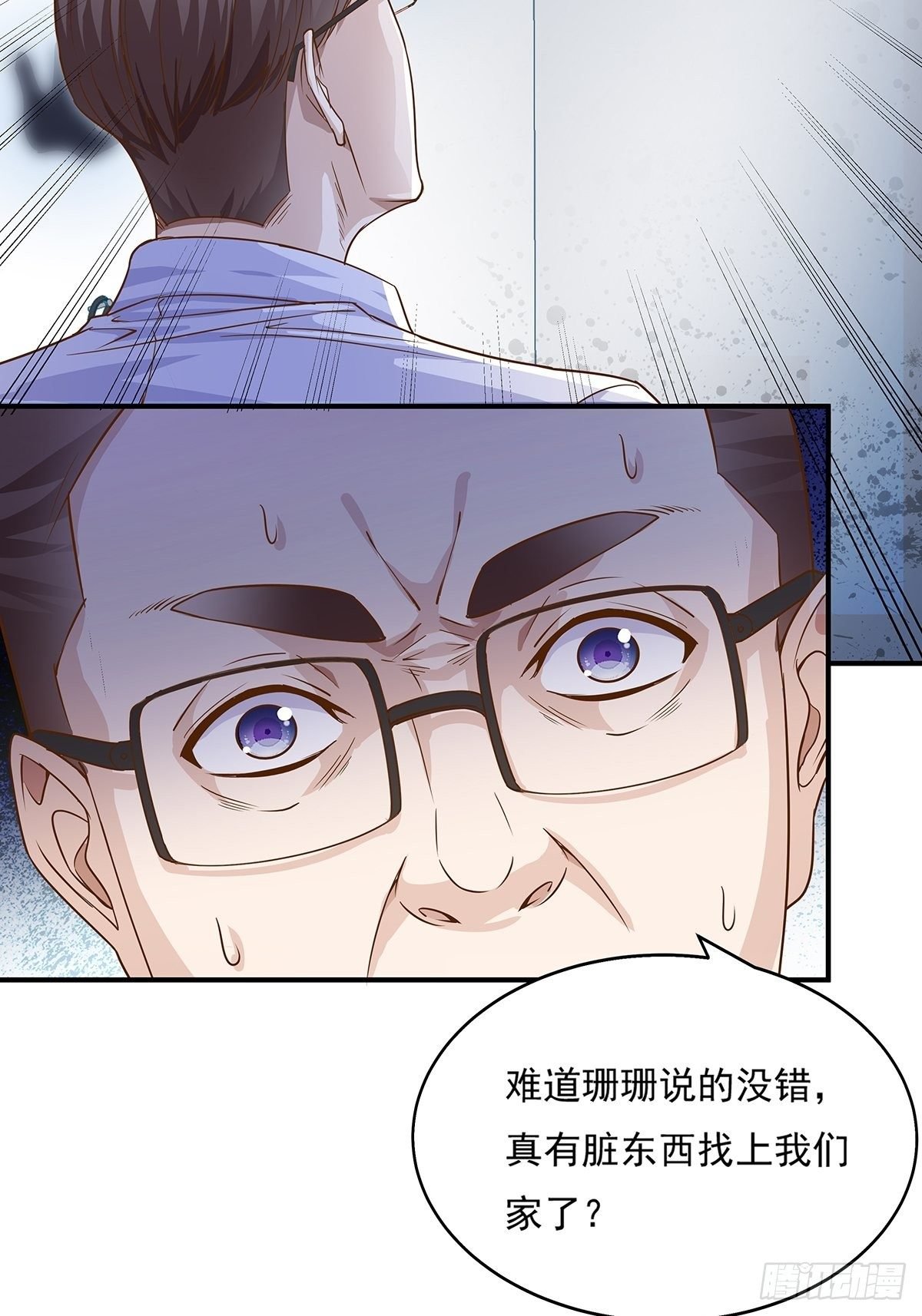 第12话 除灵一次五十万！