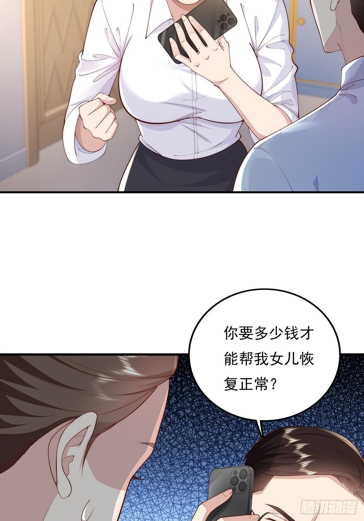 第12话 除灵一次五十万！