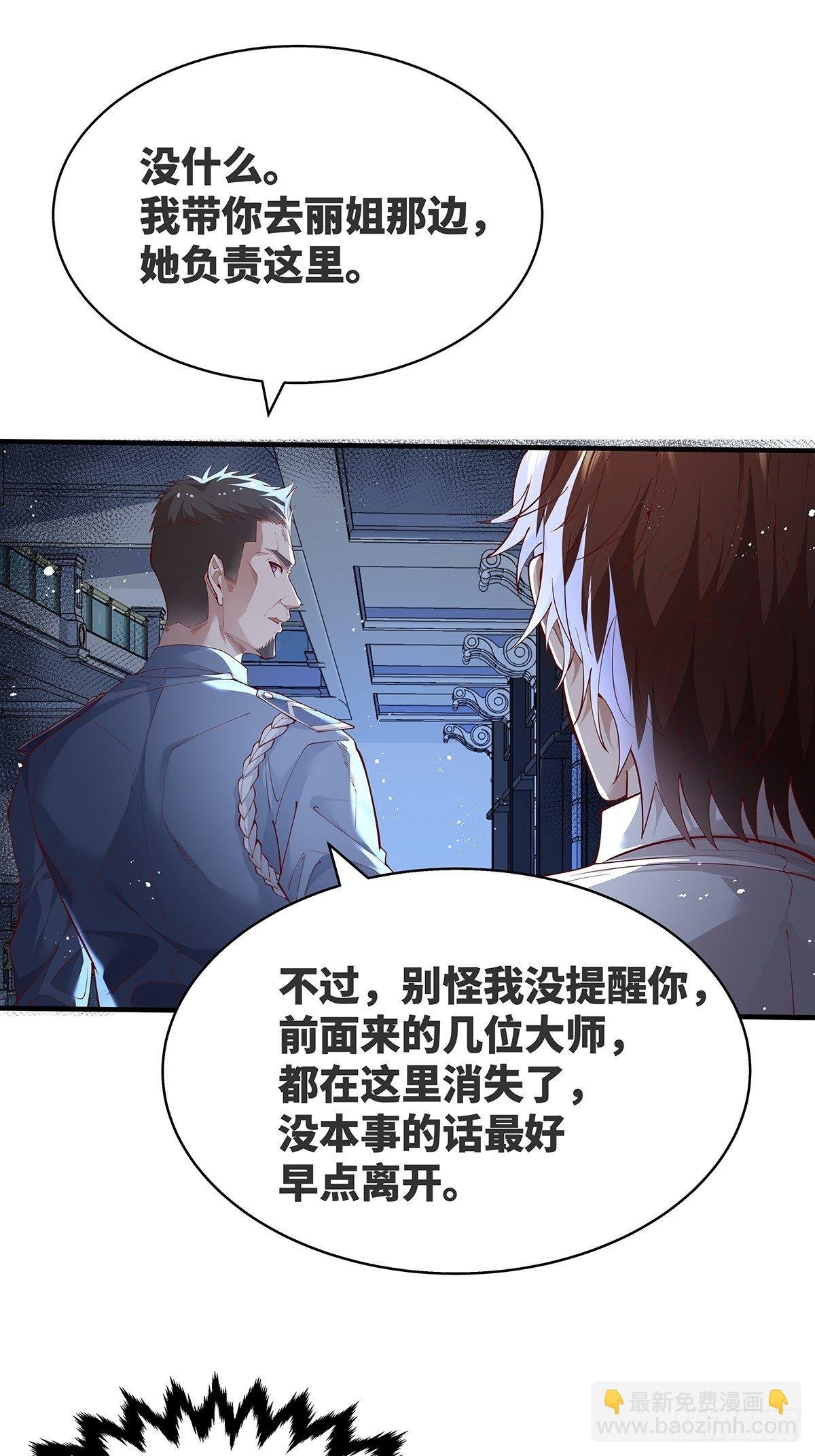 第13话 大师变保安