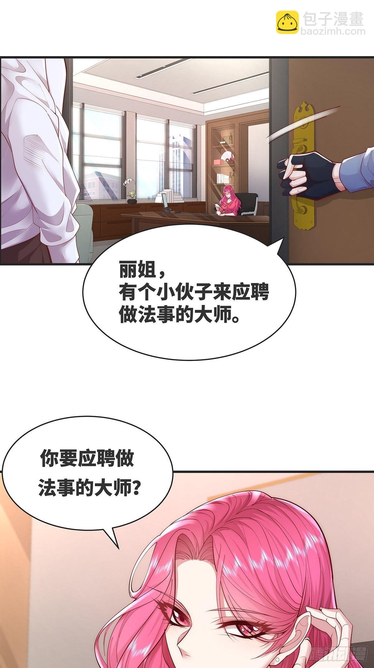 第13话 大师变保安