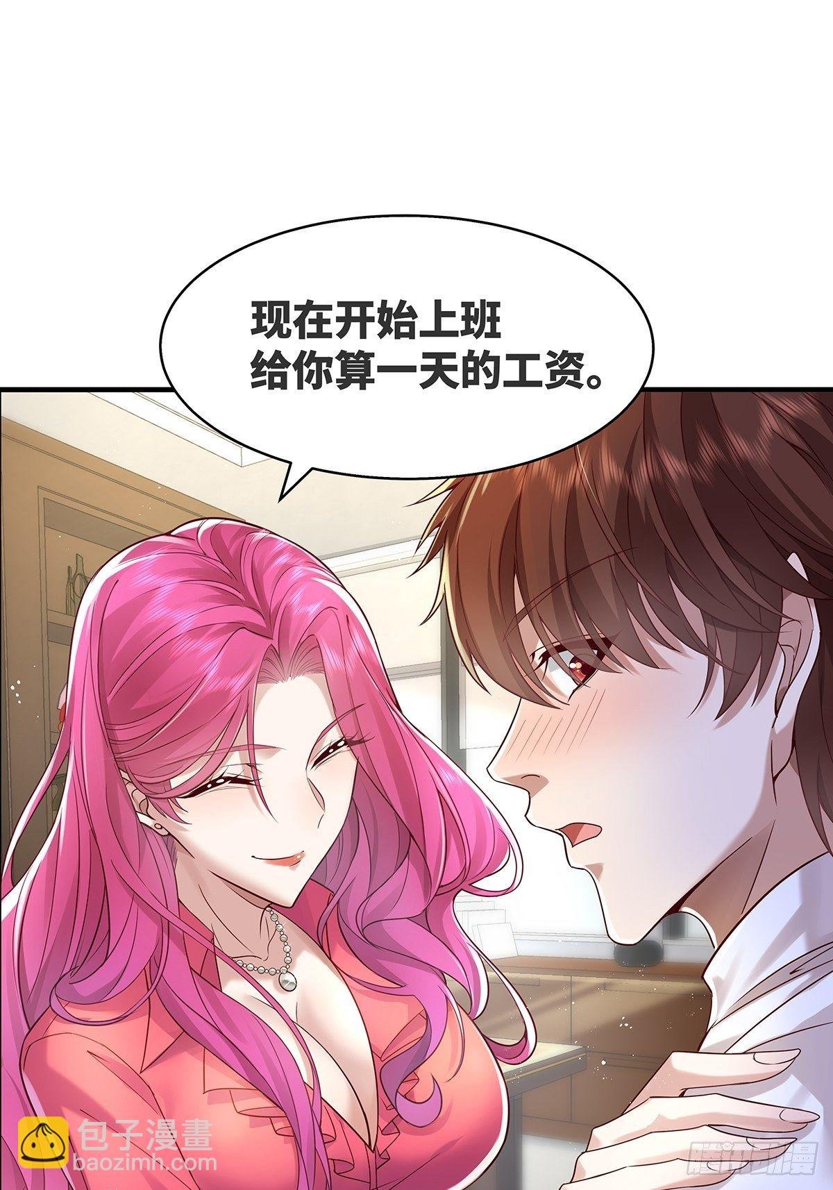 第13话 大师变保安