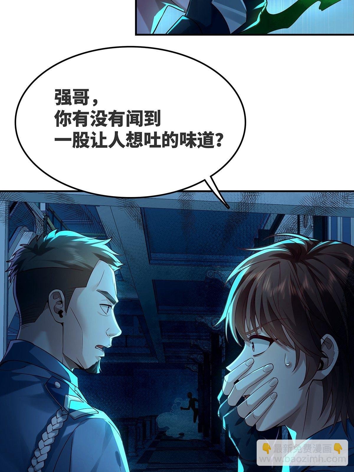 第13话 大师变保安