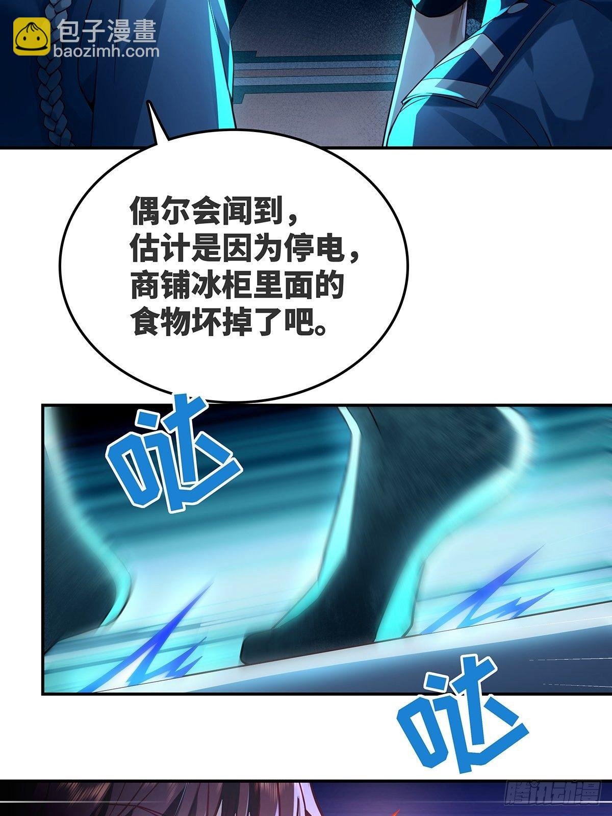 第13话 大师变保安