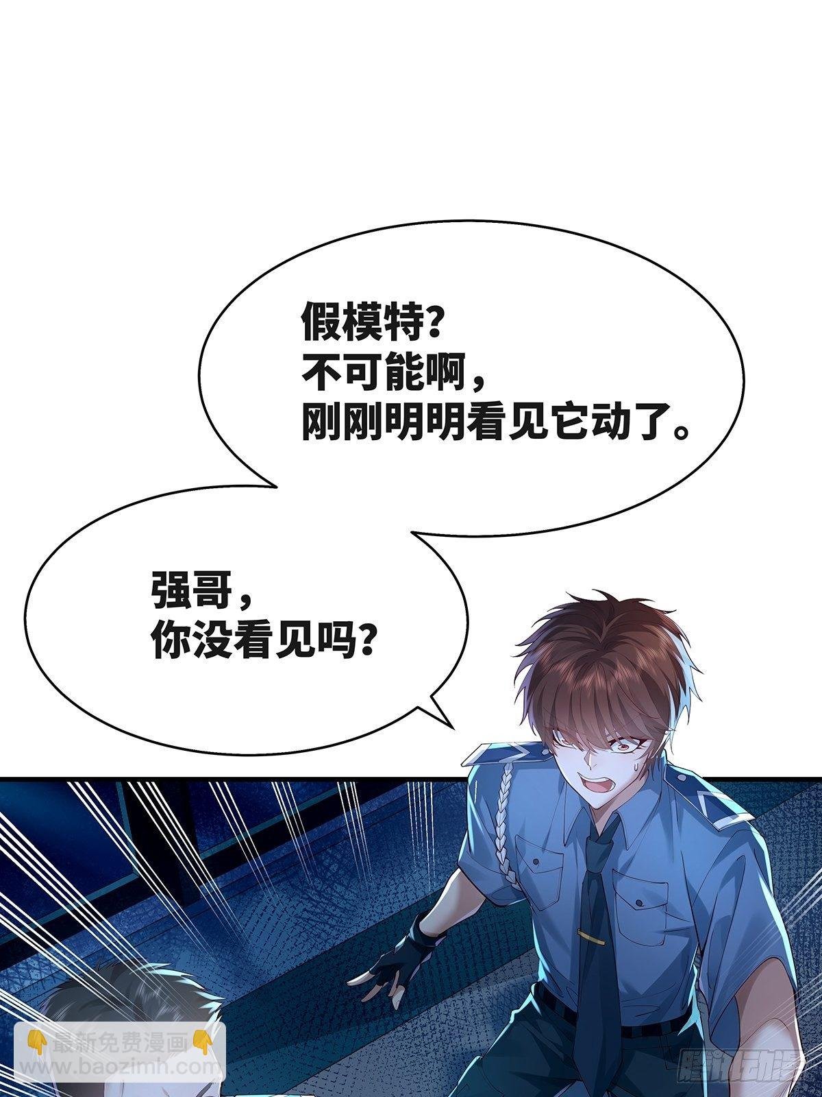 第14话 别吃我！
