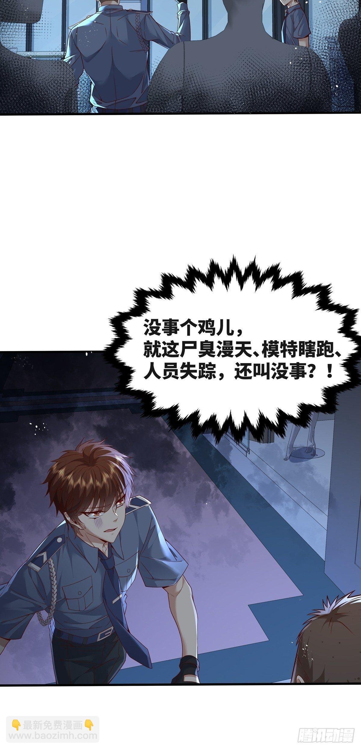 第14话 别吃我！