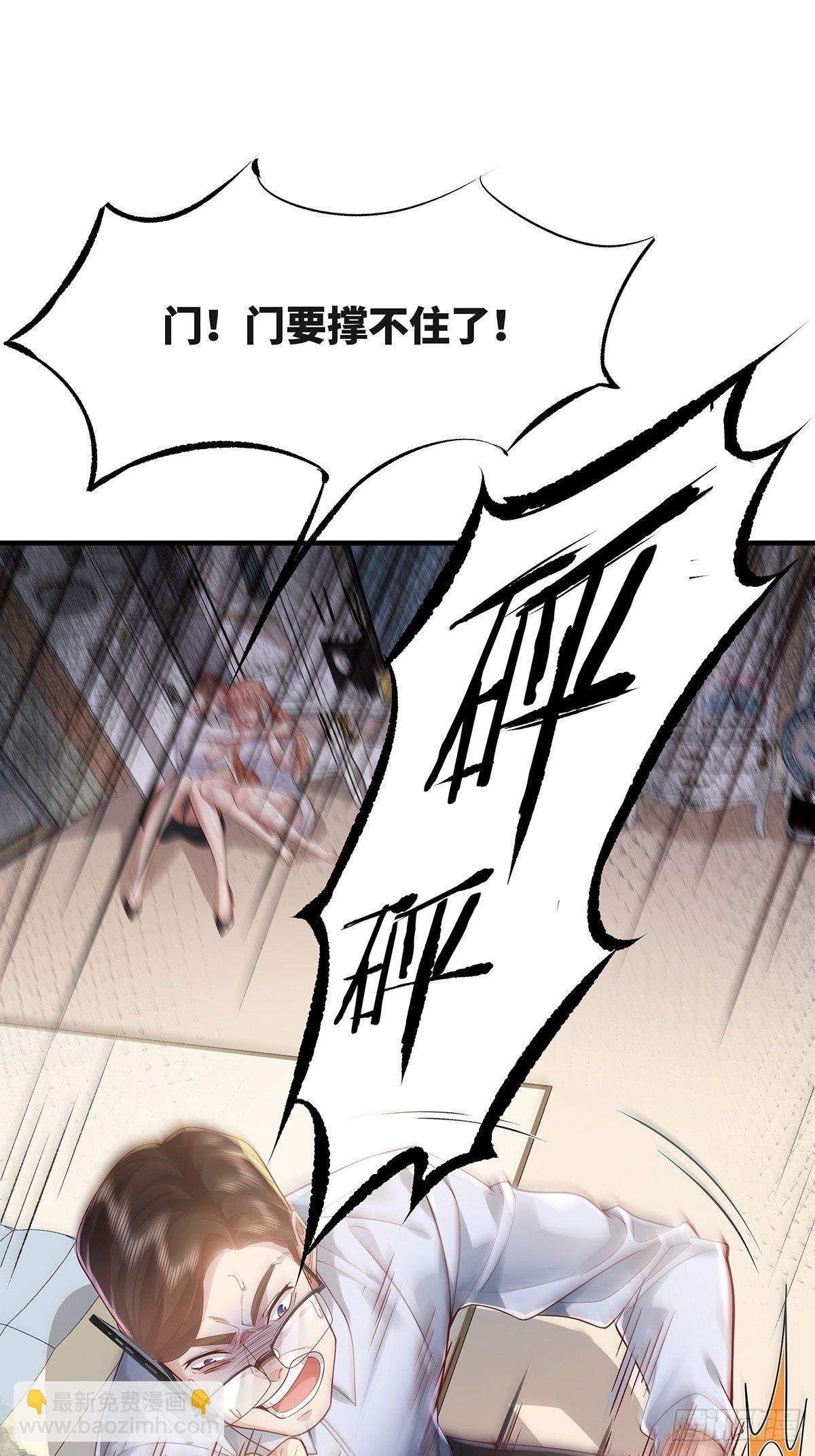 第14话 别吃我！