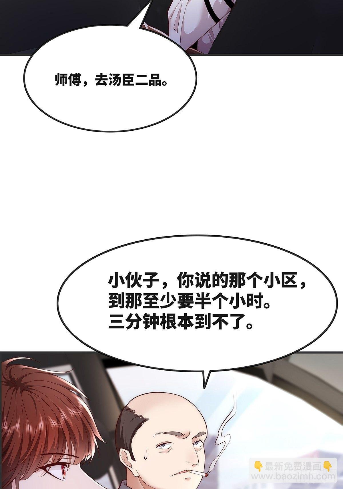 第14话 别吃我！