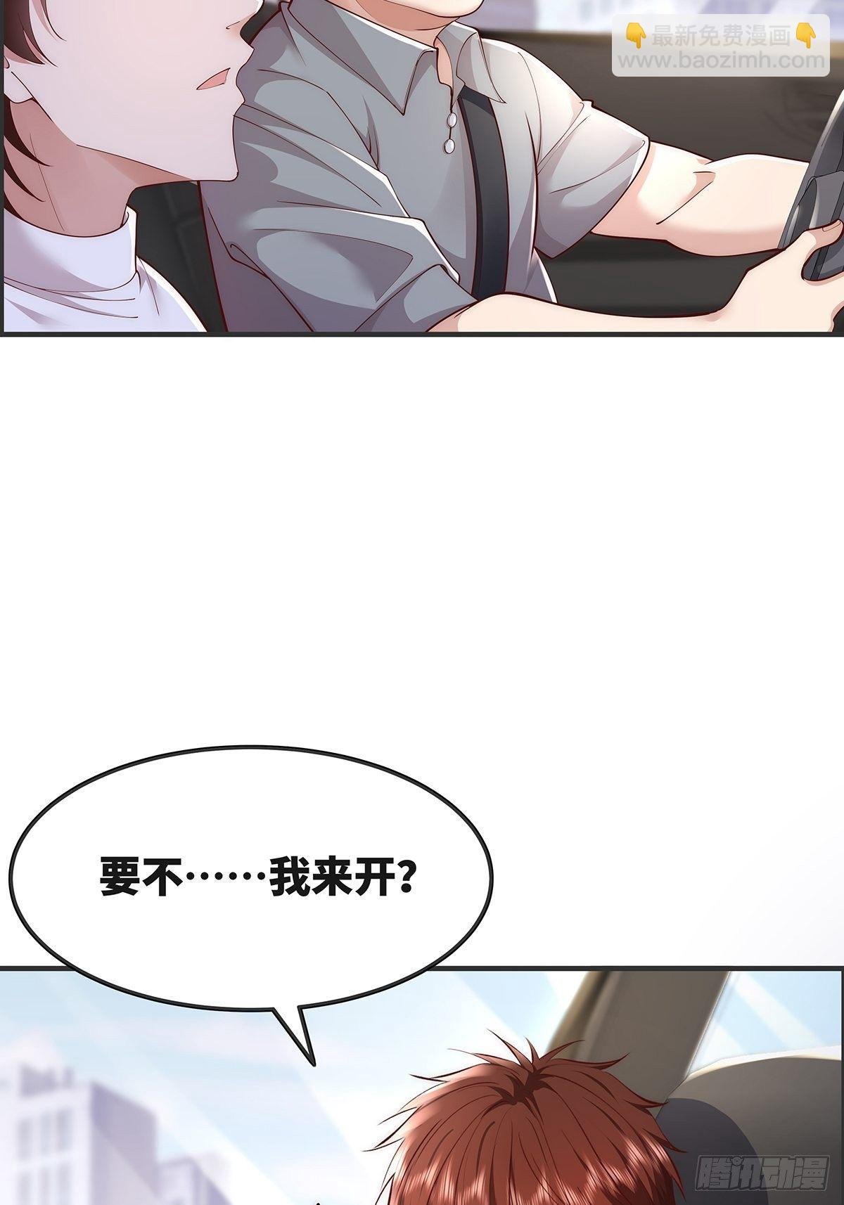 第14话 别吃我！