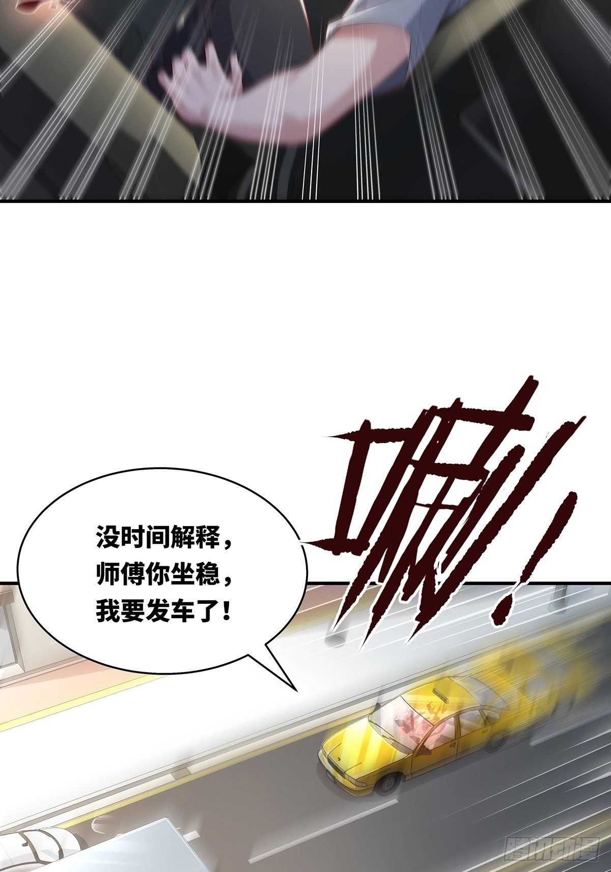 第14话 别吃我！