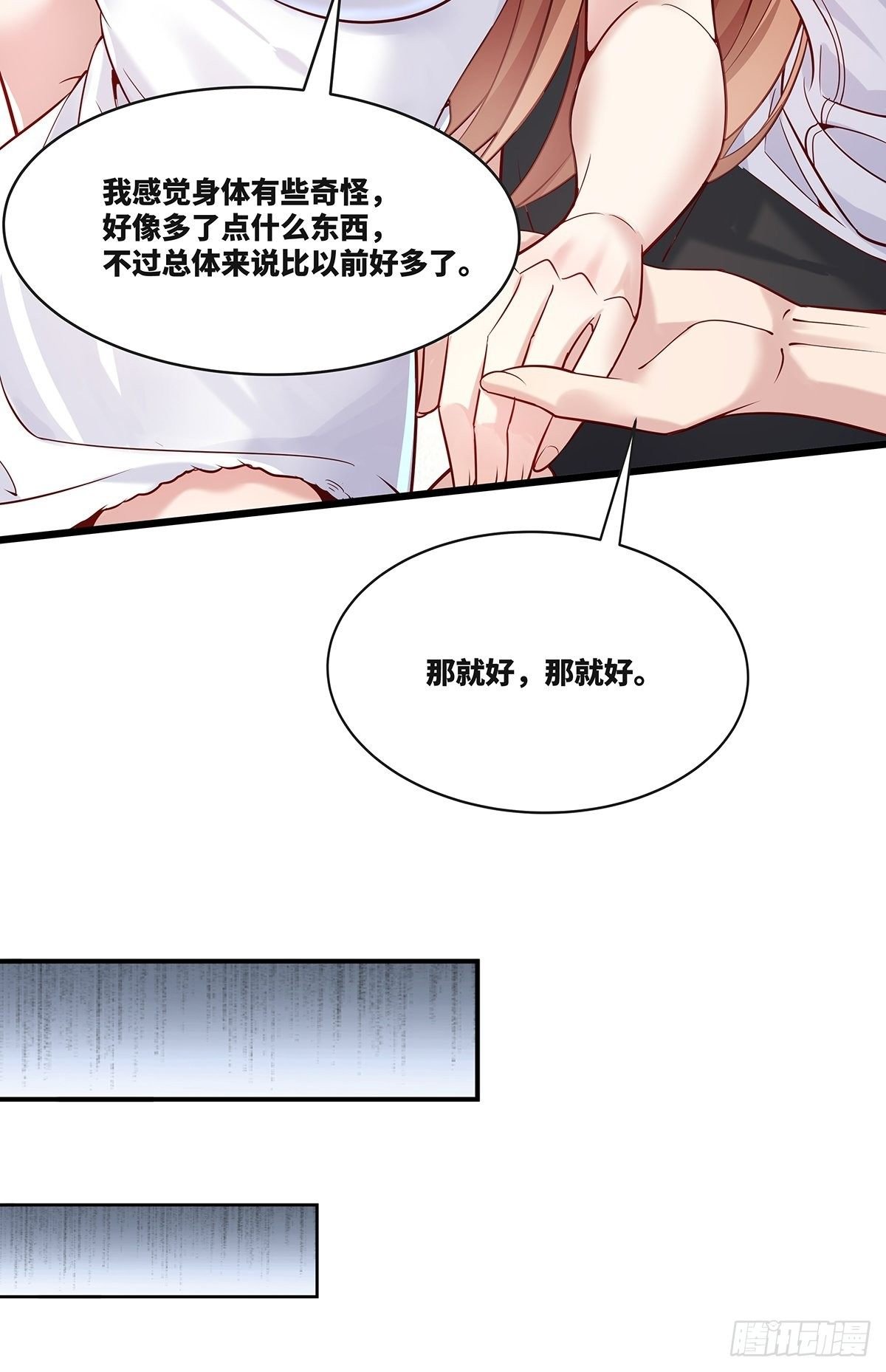 第16话 杨间动手了