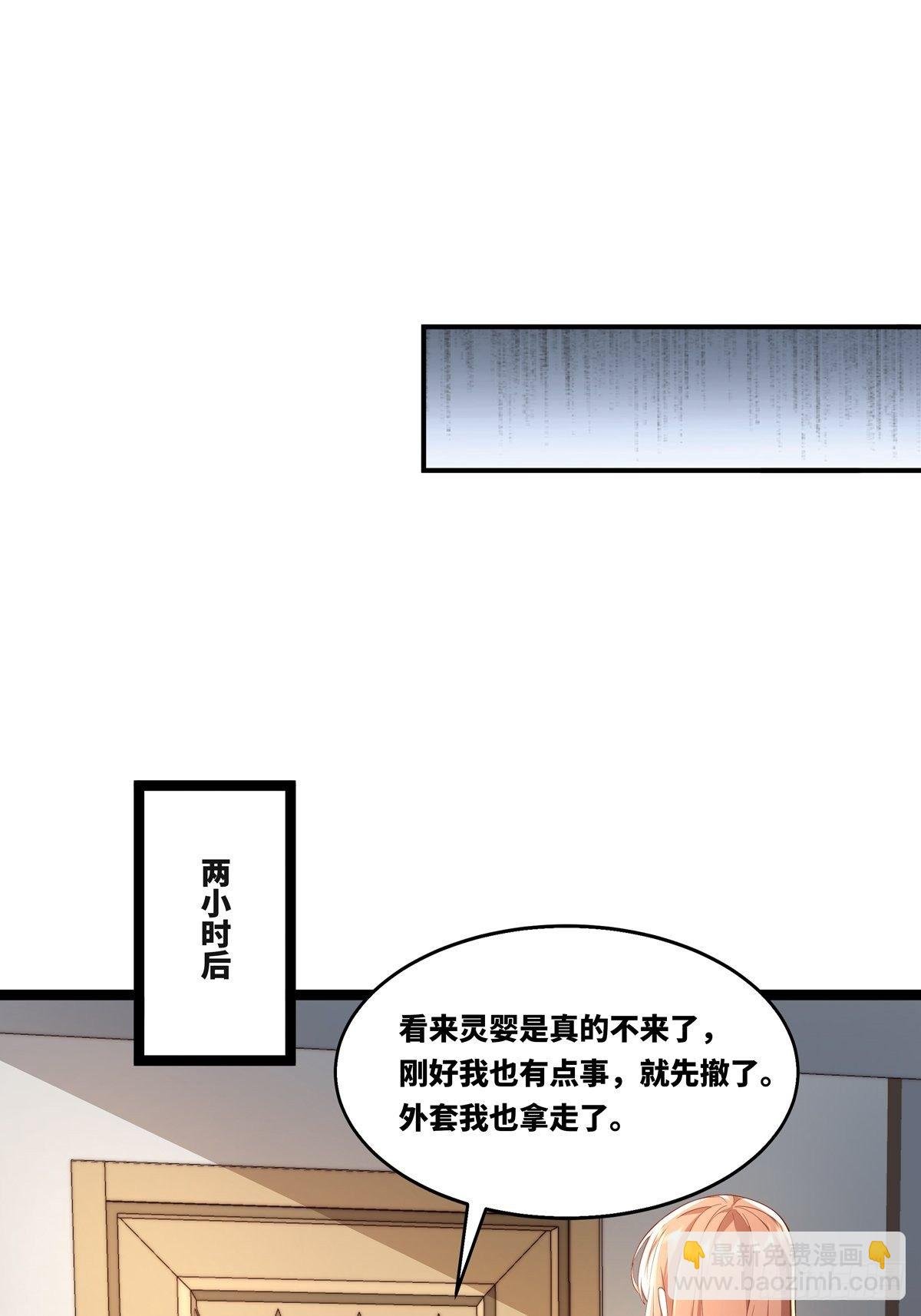 第16话 杨间动手了