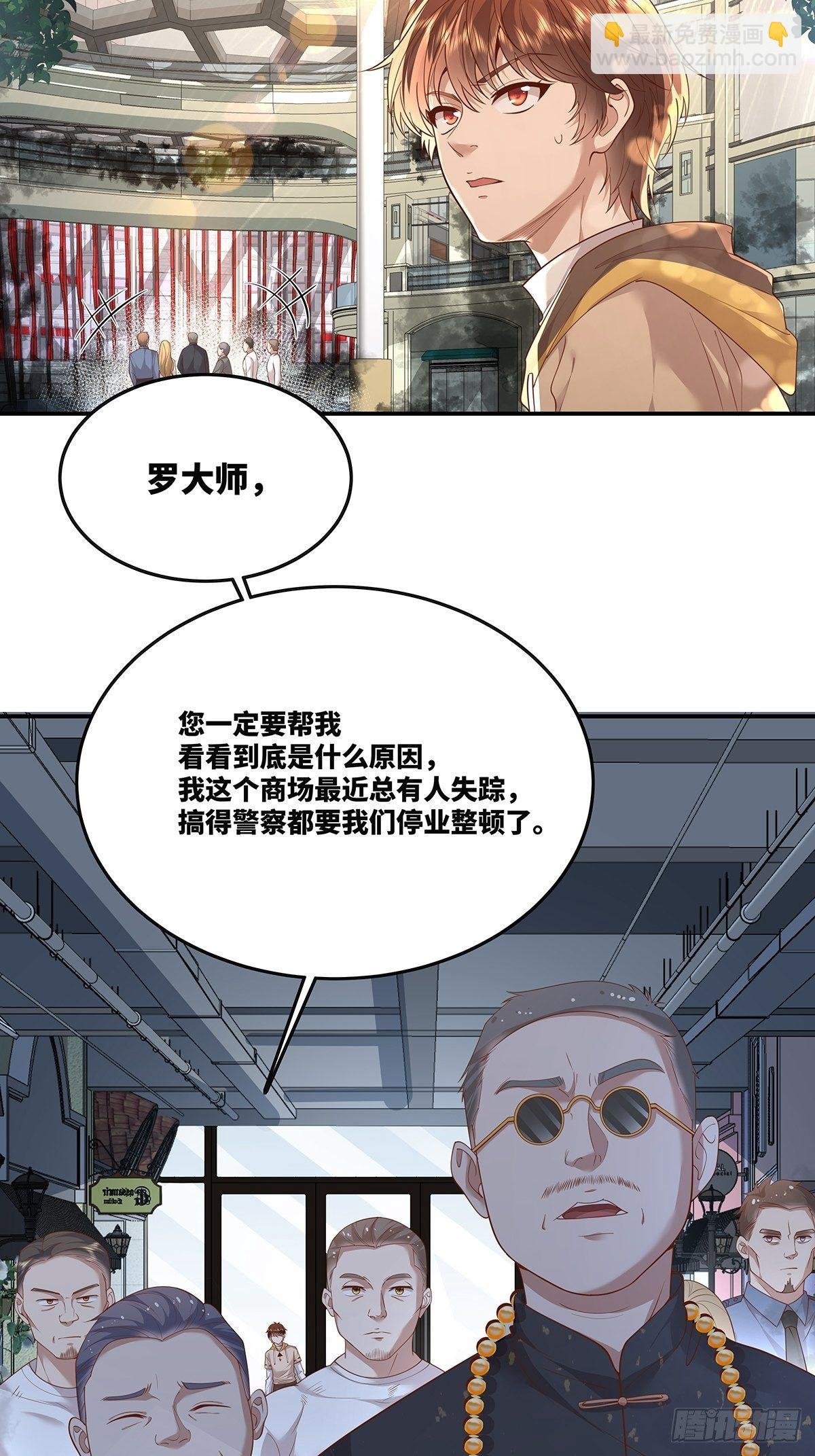 第16话 杨间动手了
