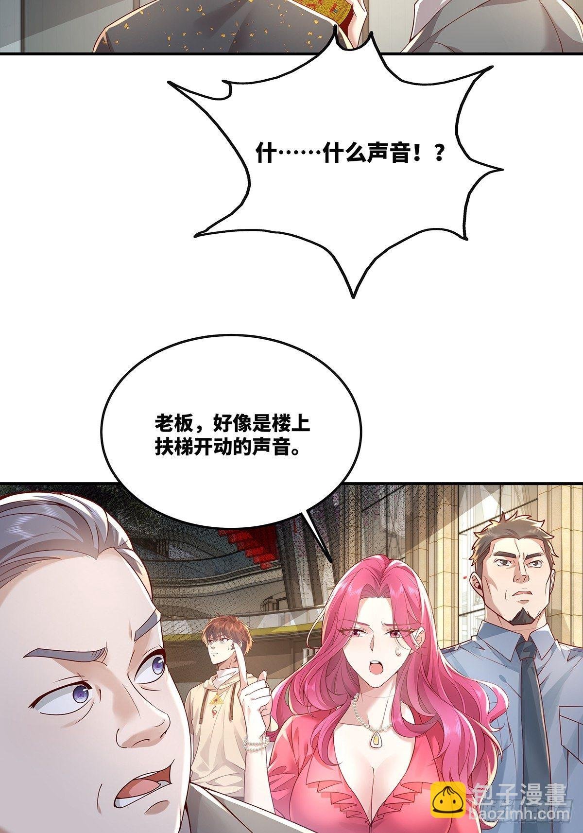 第16话 杨间动手了