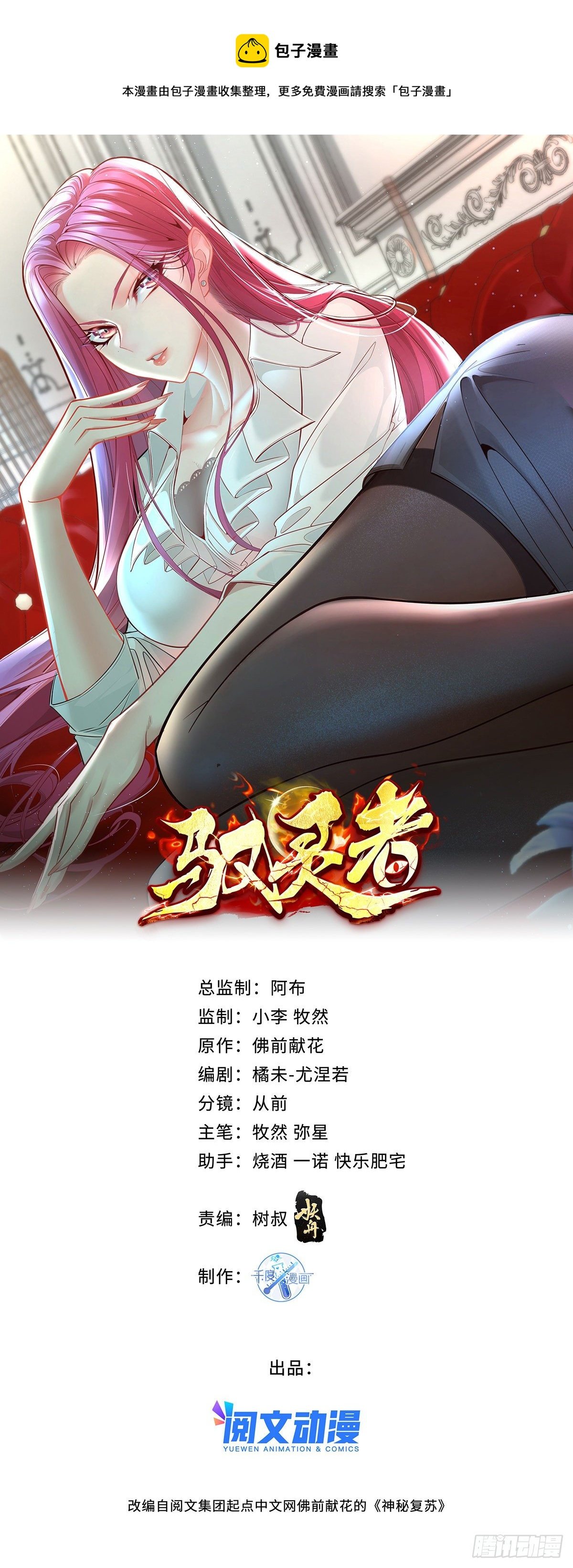 第17话 一开口就五百万！