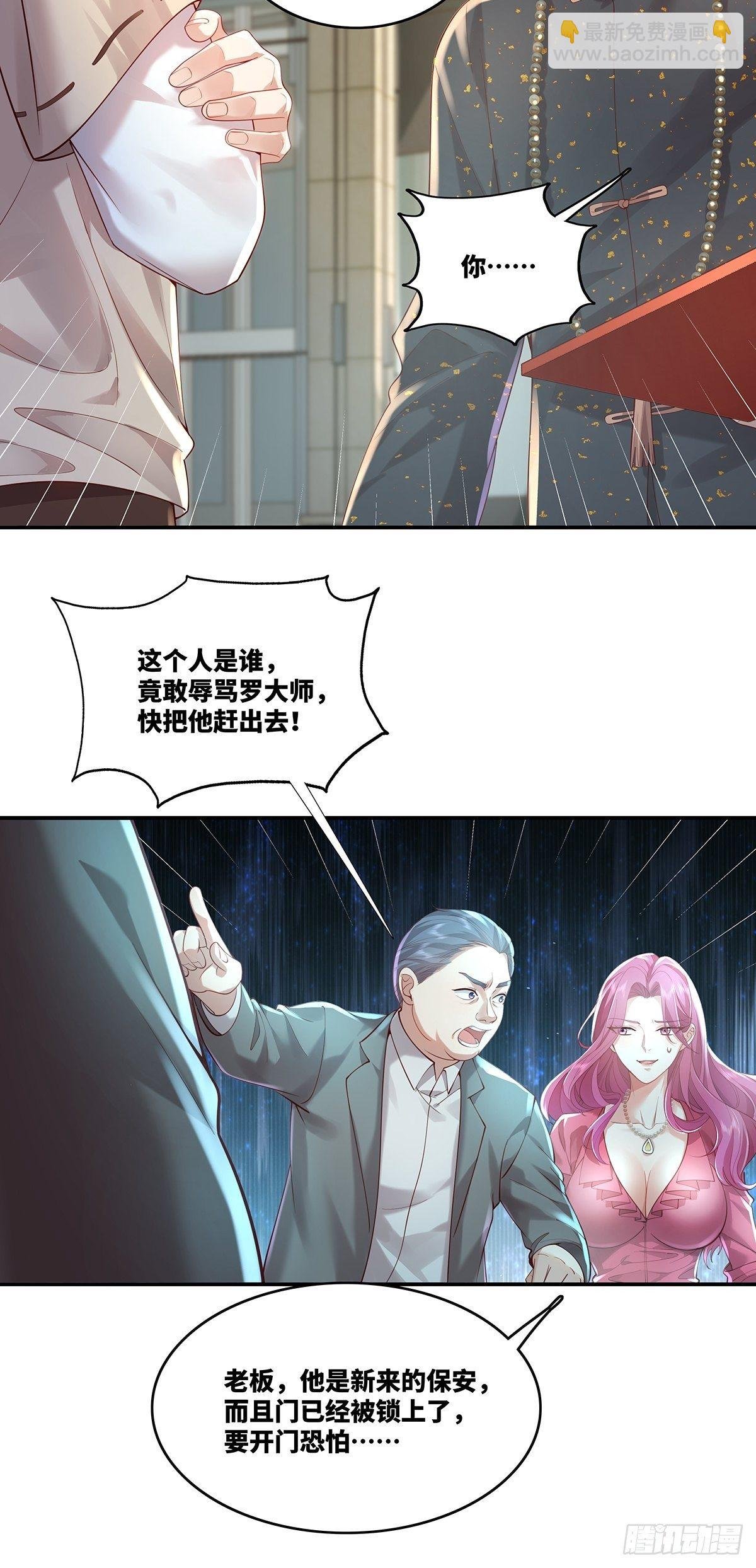 第17话 一开口就五百万！