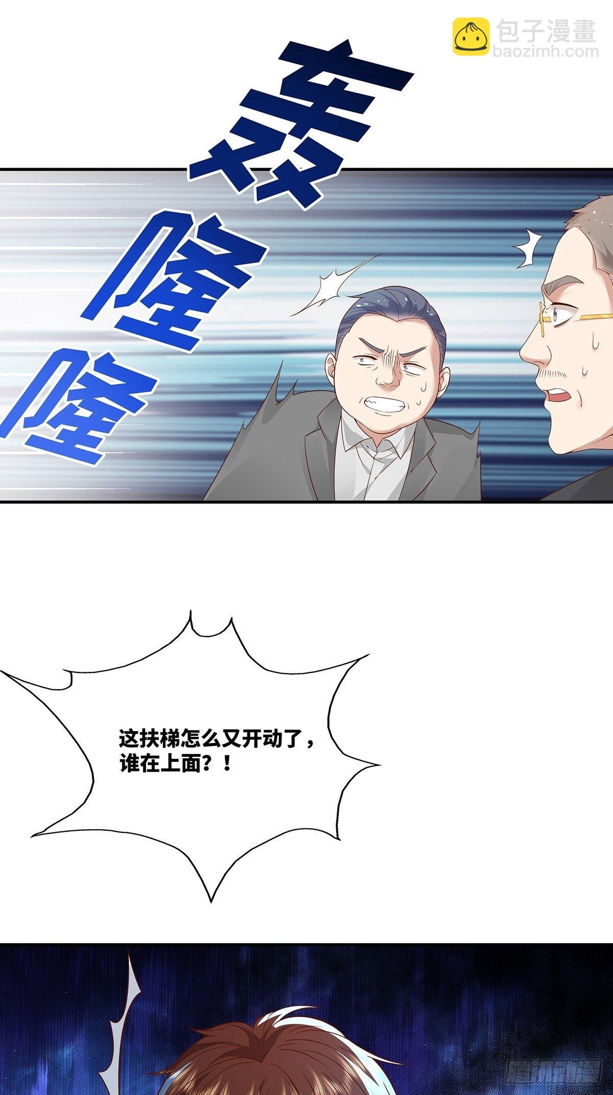 第17话 一开口就五百万！