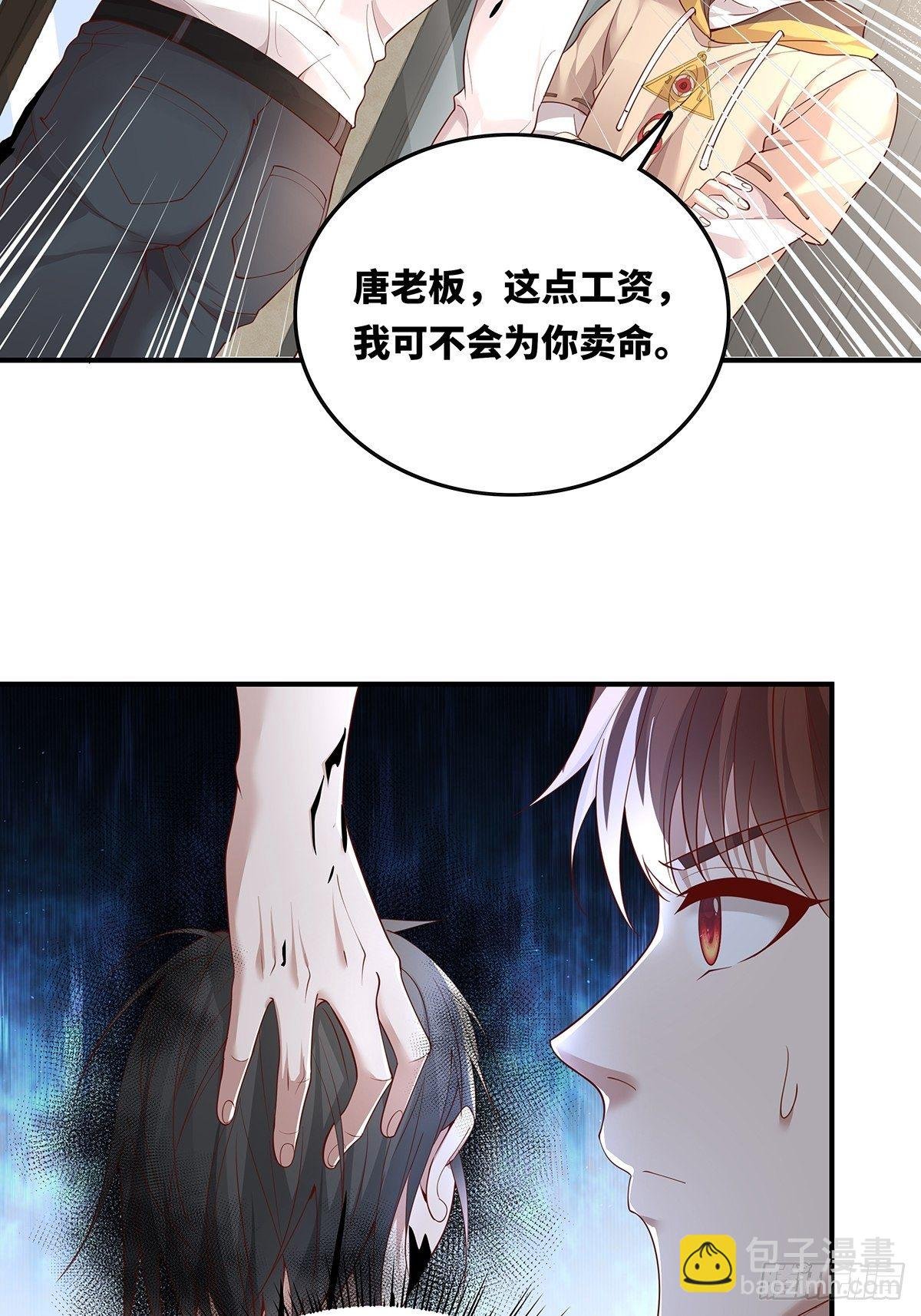 第17话 一开口就五百万！
