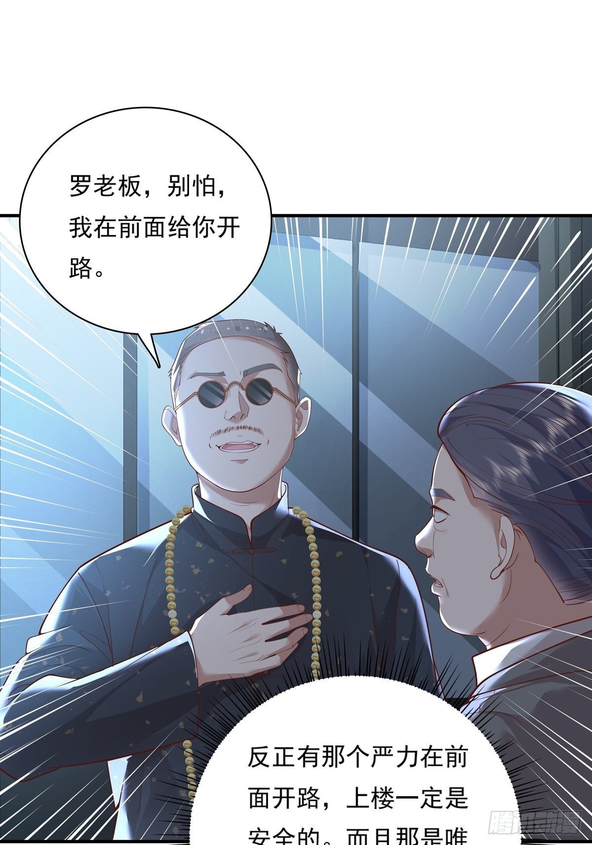 第18话 男厕里的女人