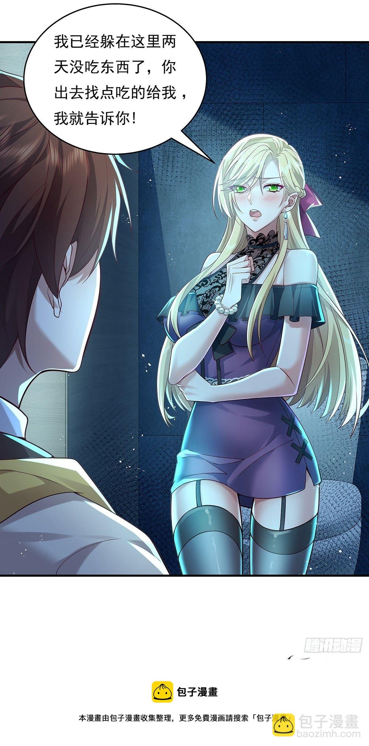 第19话 第二女主：江艳登场