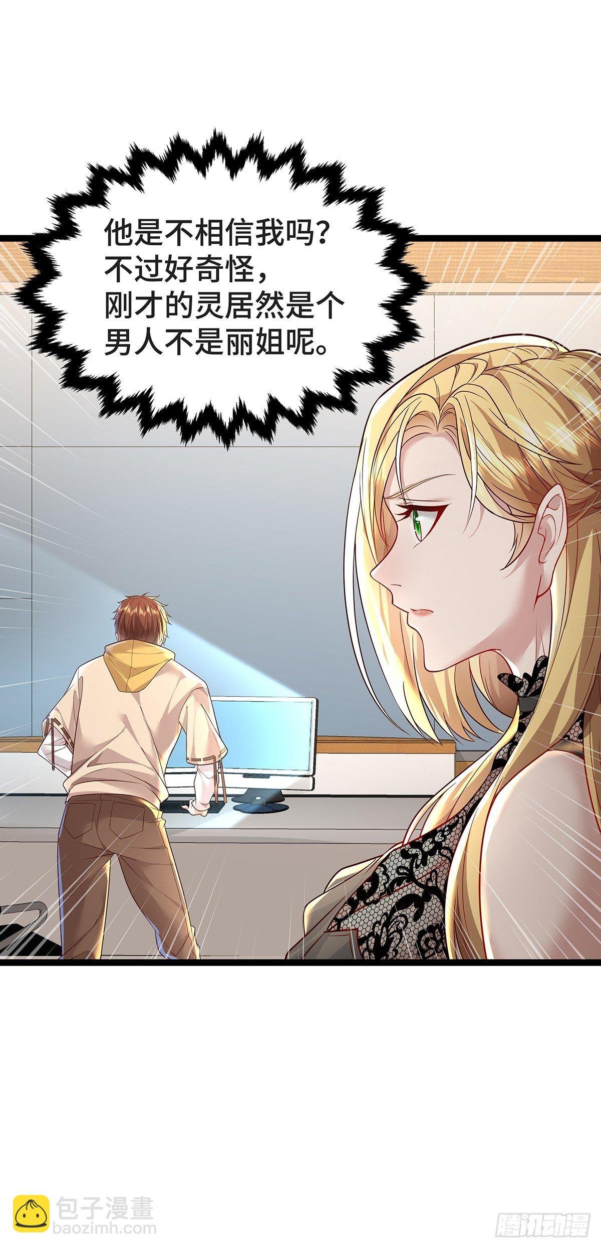 第21话 灵已全部出动