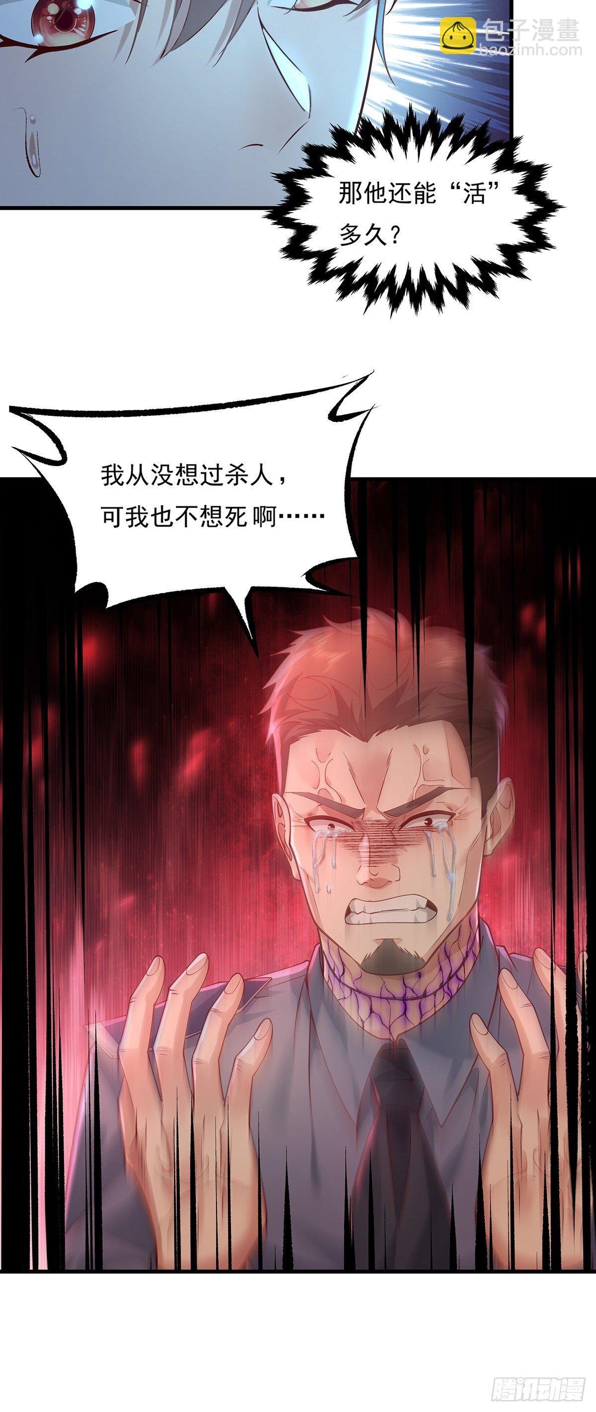 第21话 灵已全部出动
