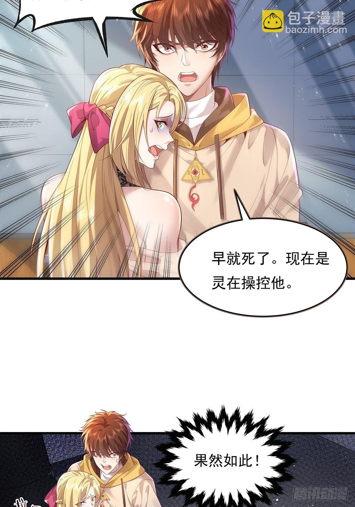 第21话 灵已全部出动