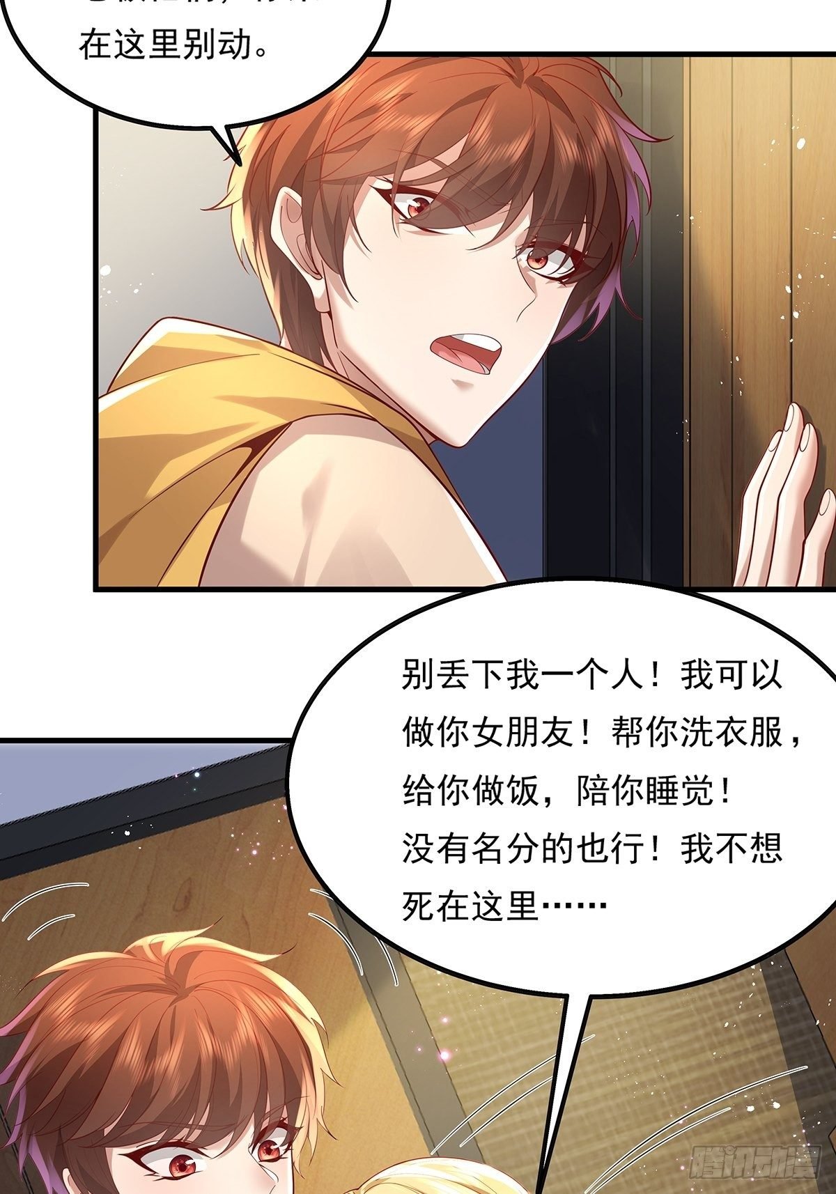 第21话 灵已全部出动